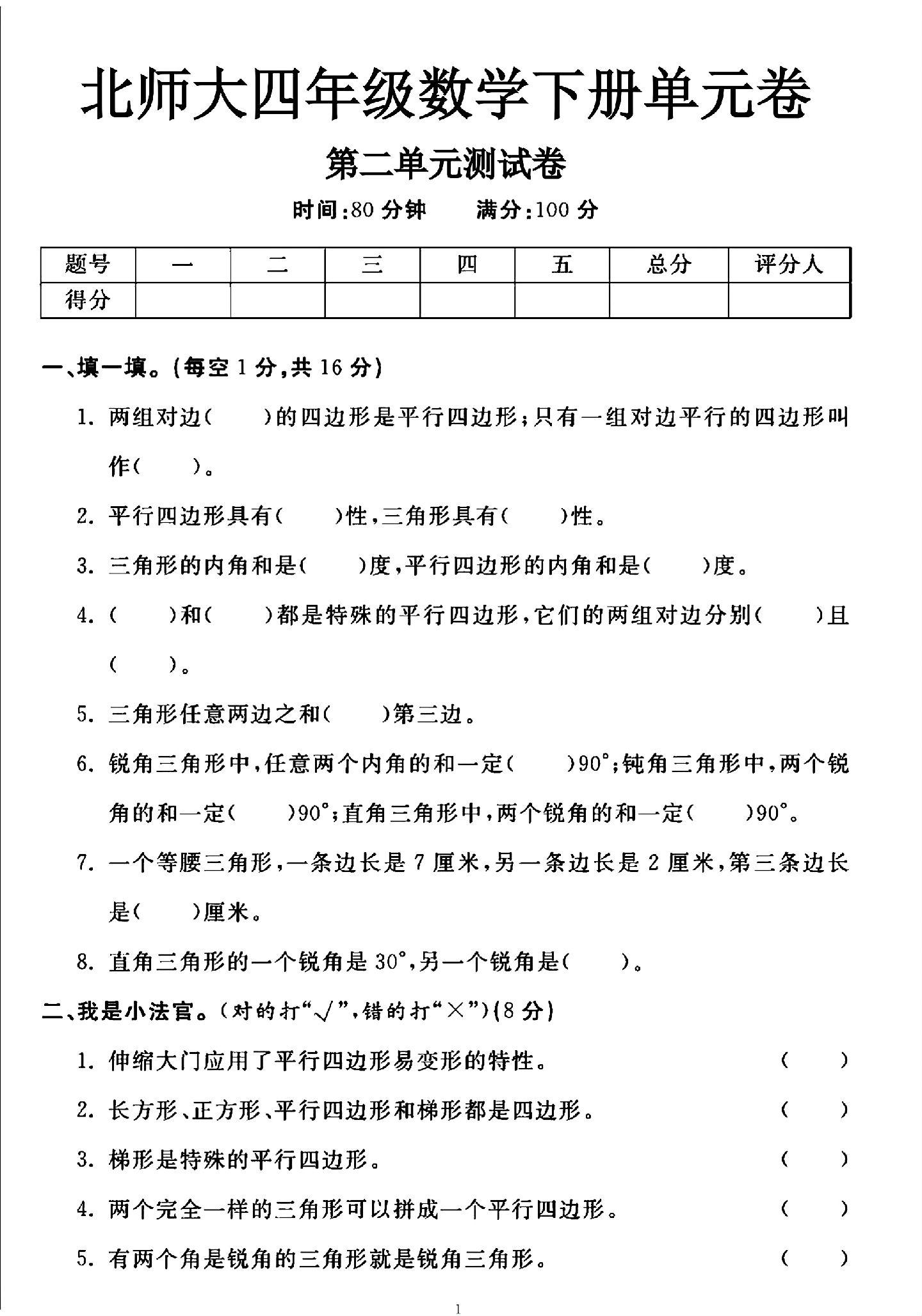 试卷