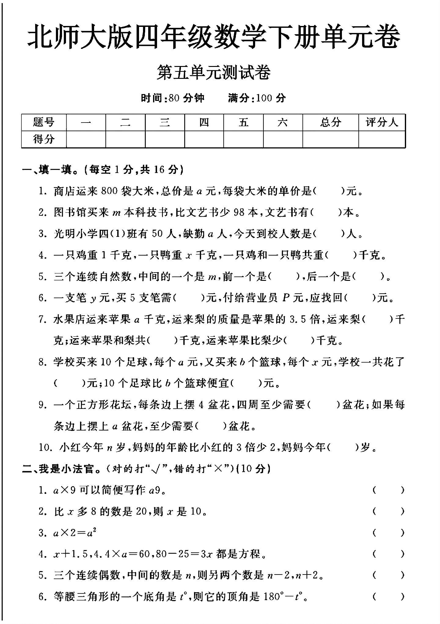 试卷