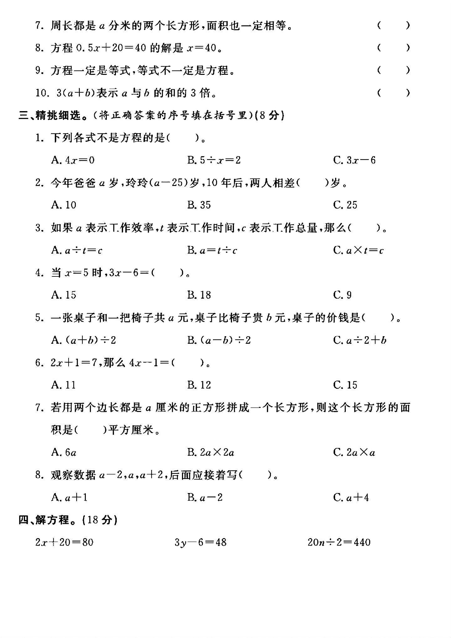 试卷