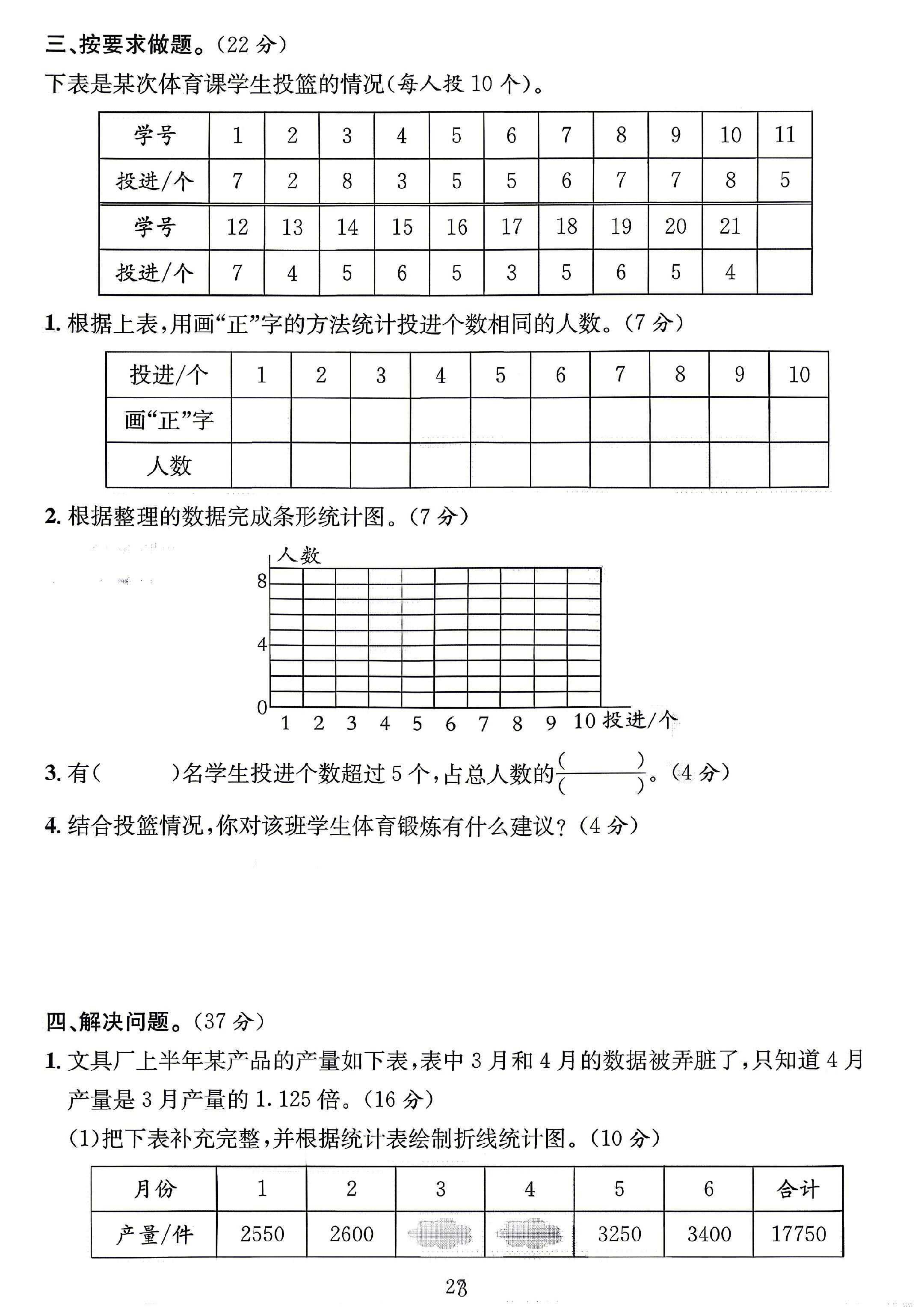 试卷