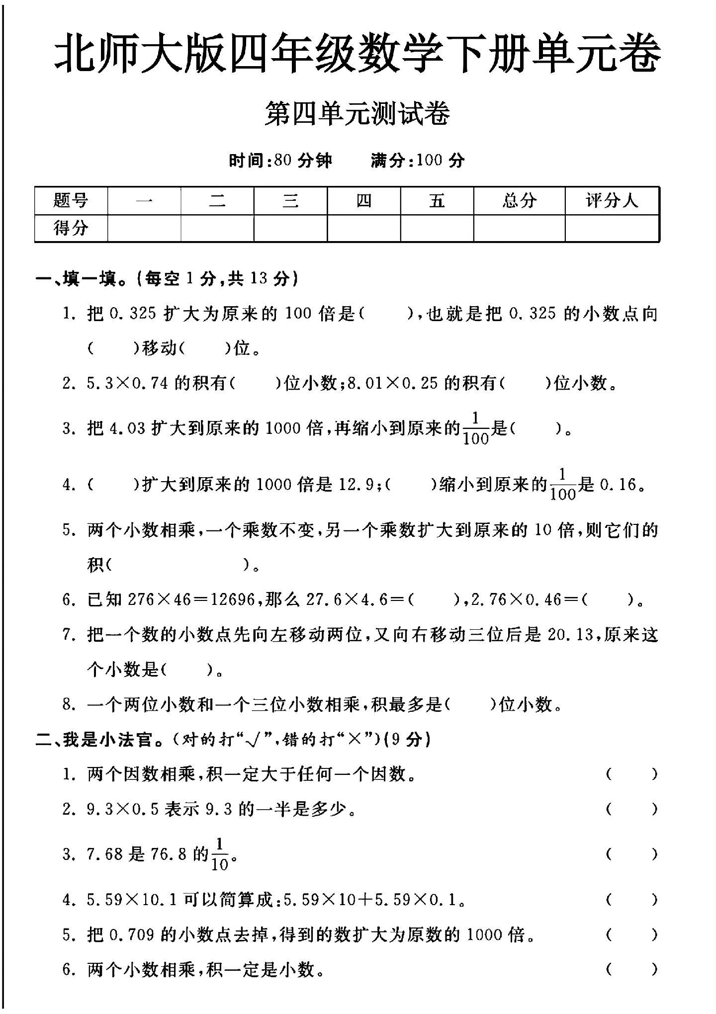 试卷