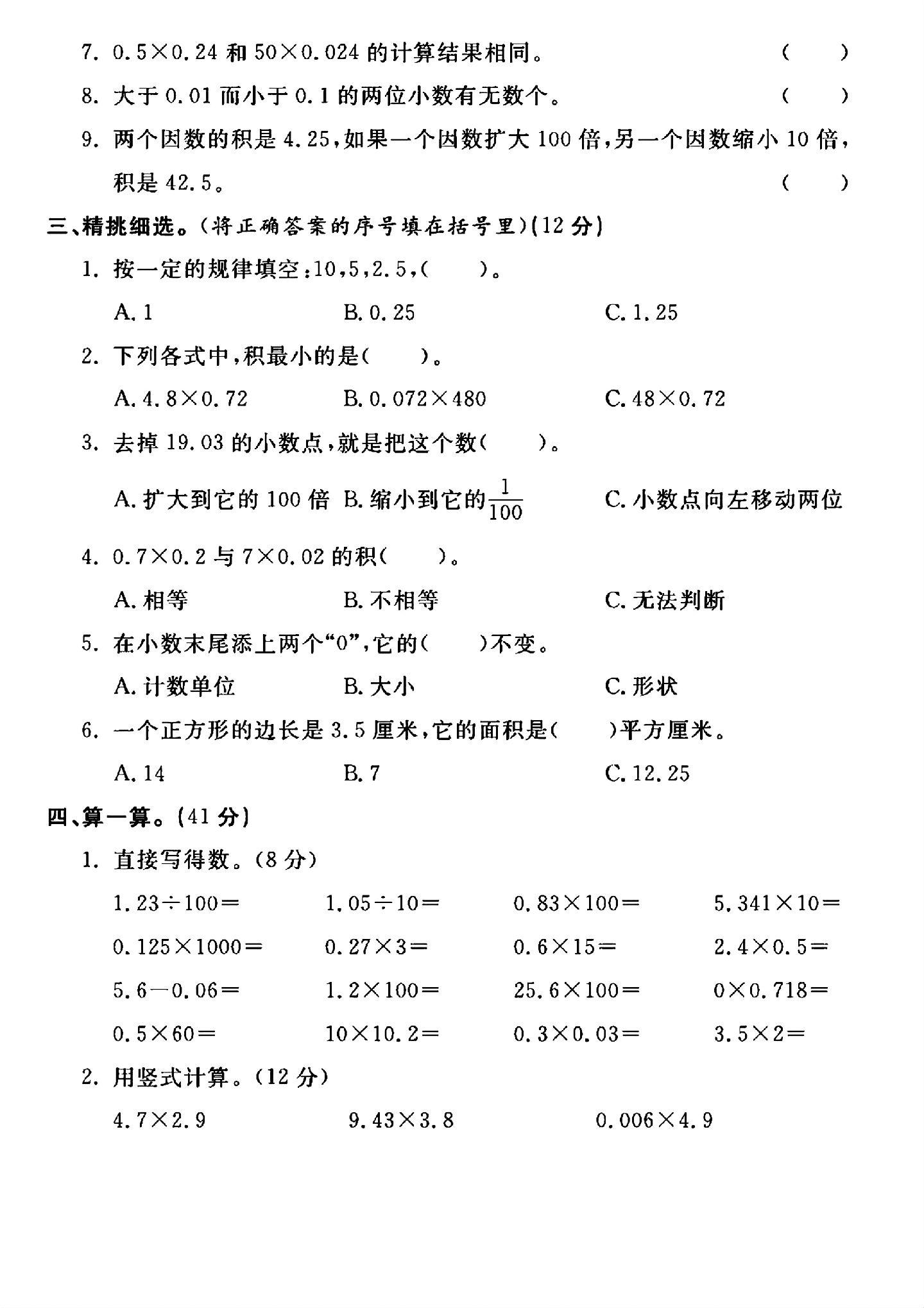试卷