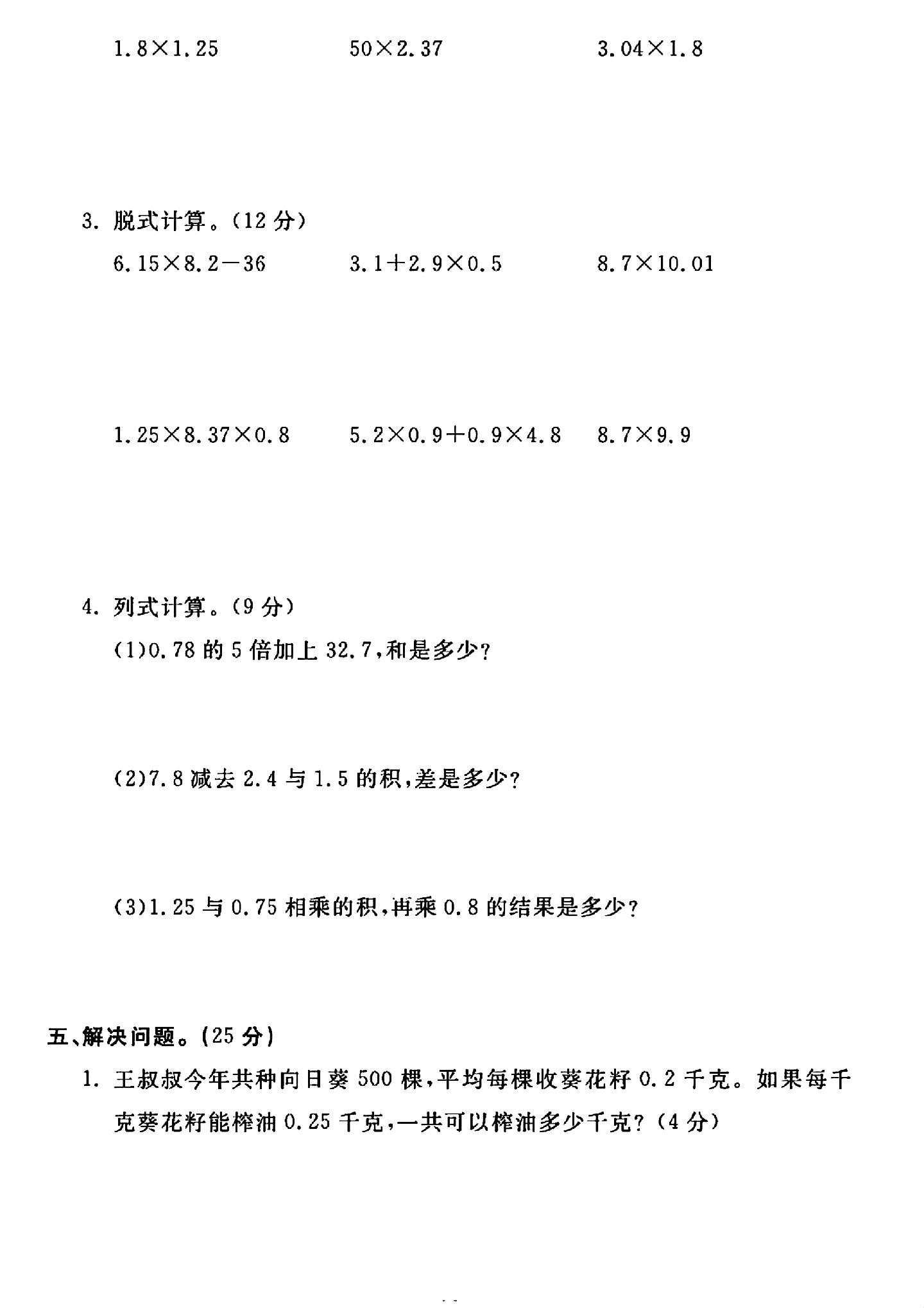 试卷