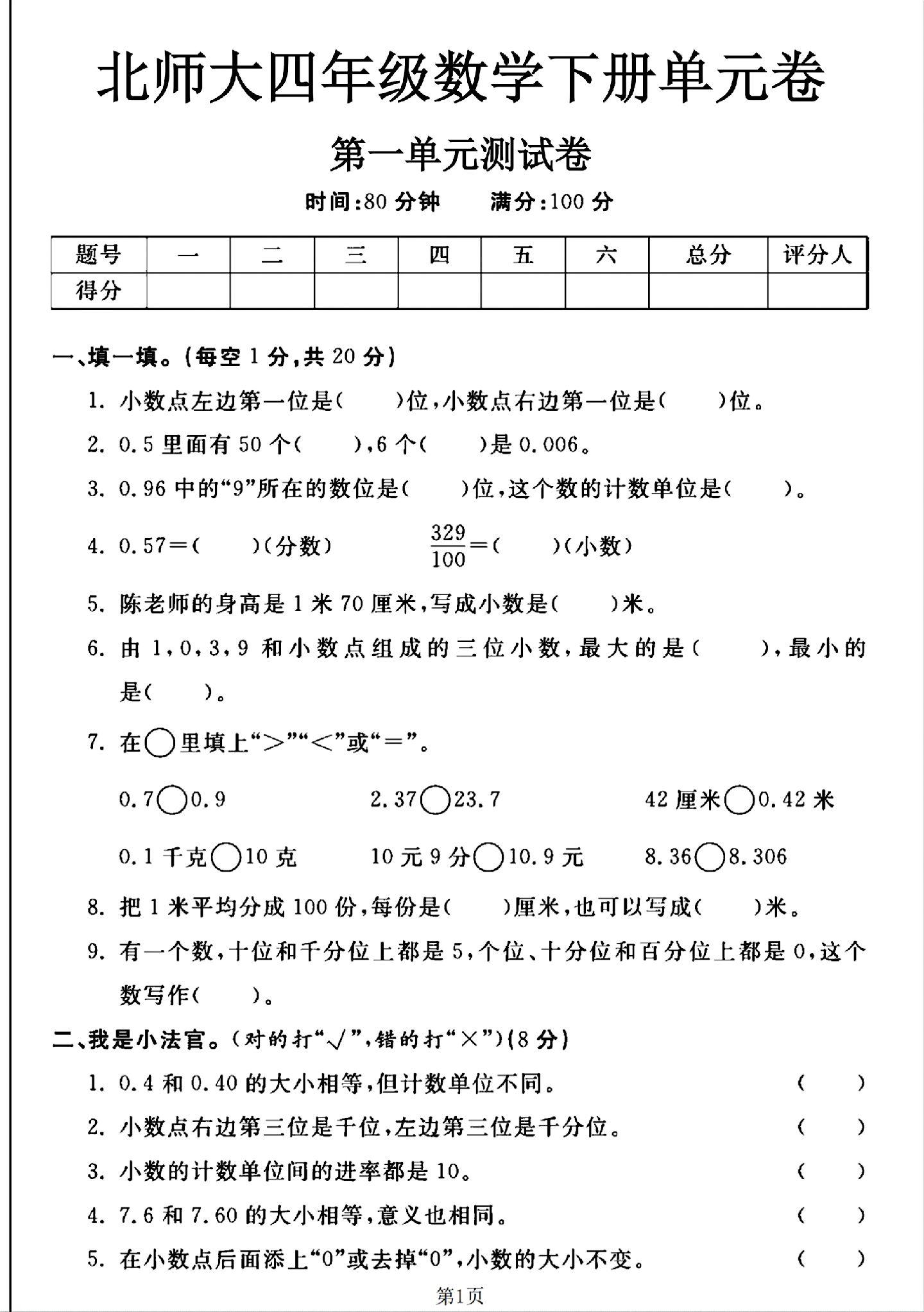 试卷