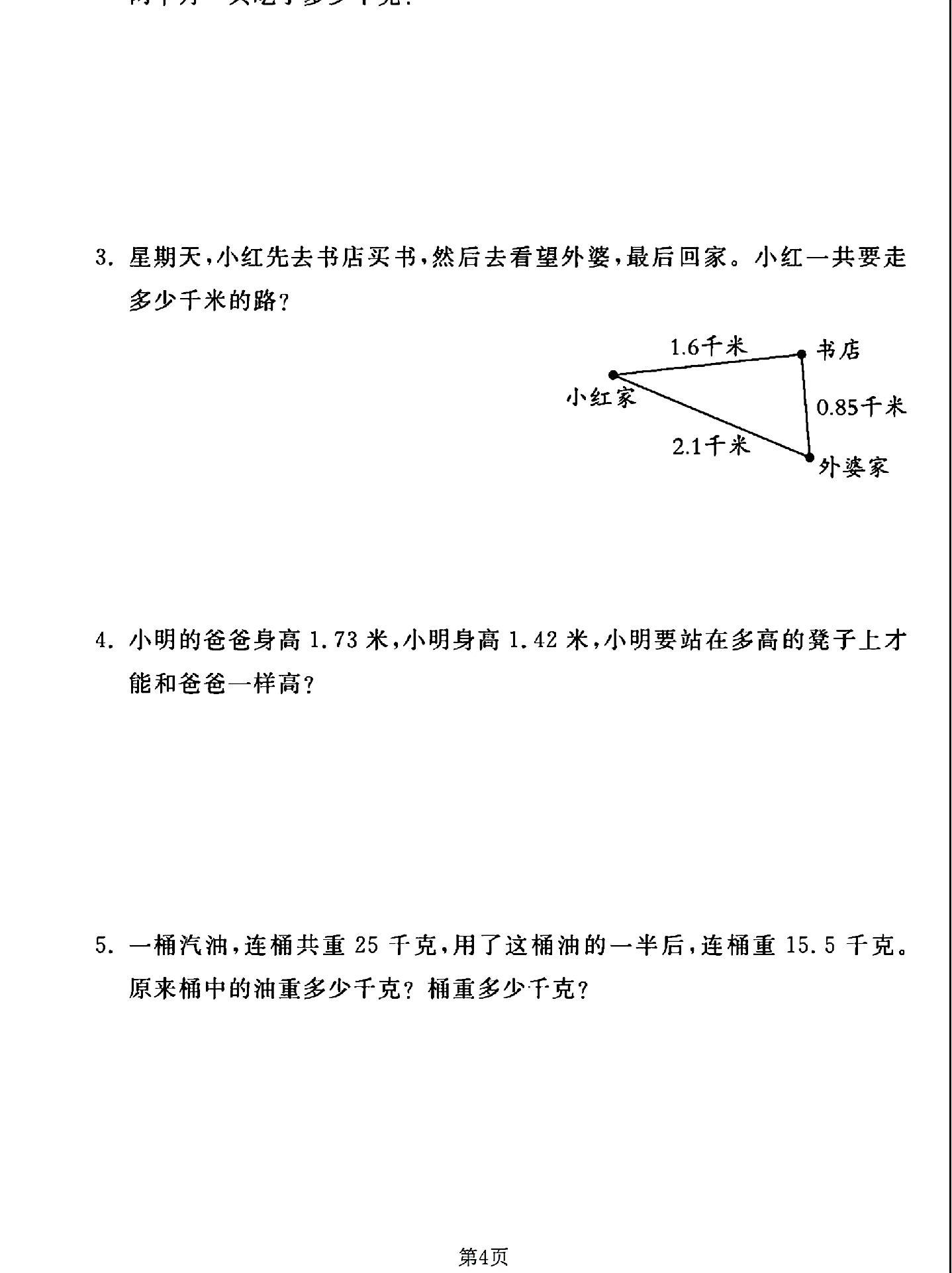 试卷