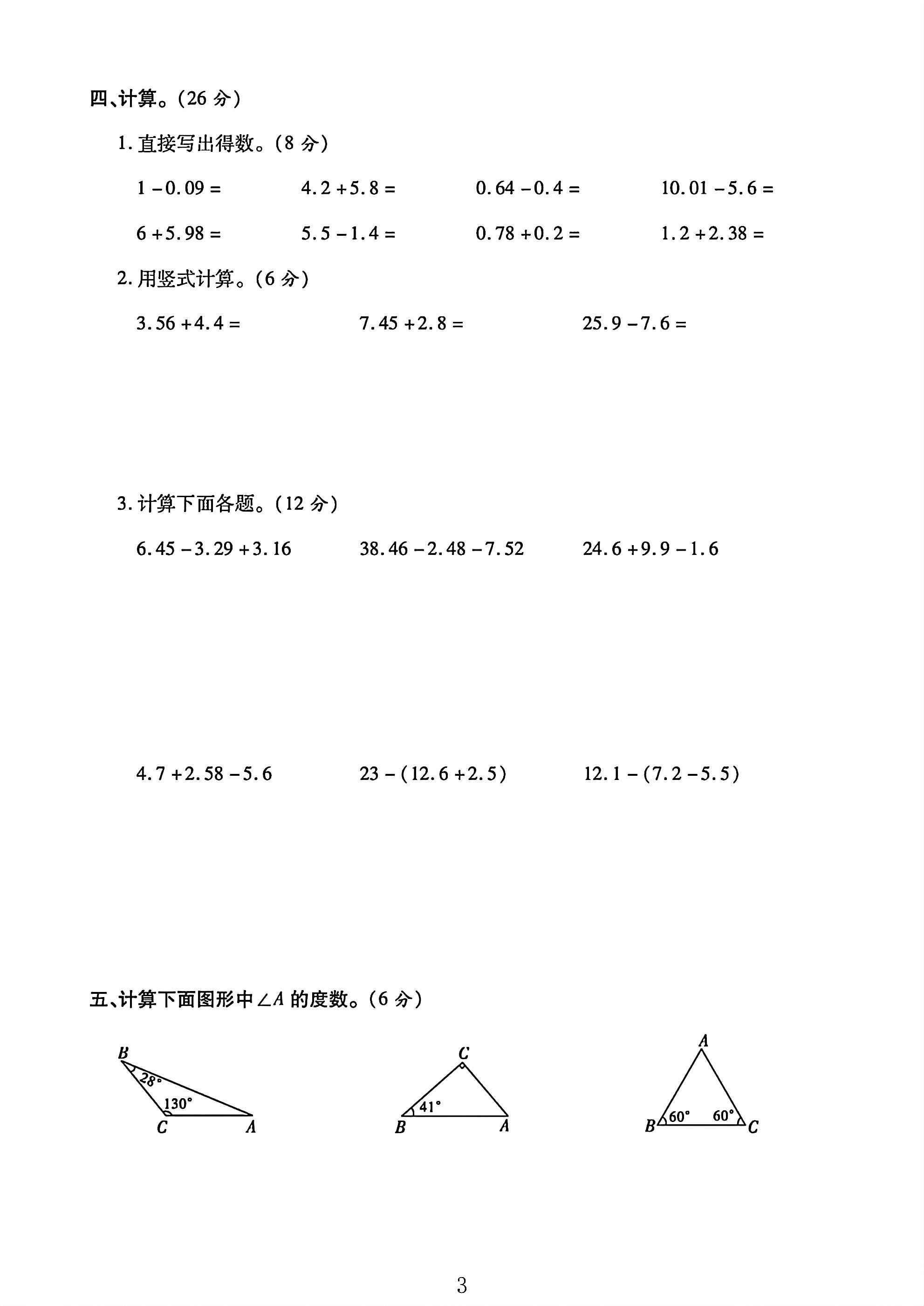 试卷