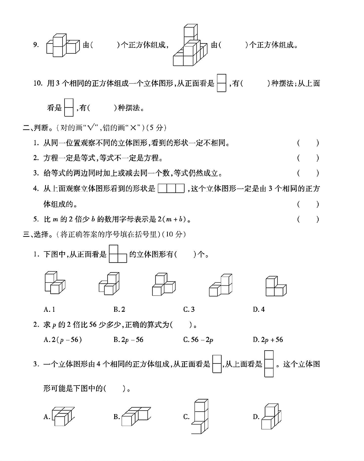 试卷