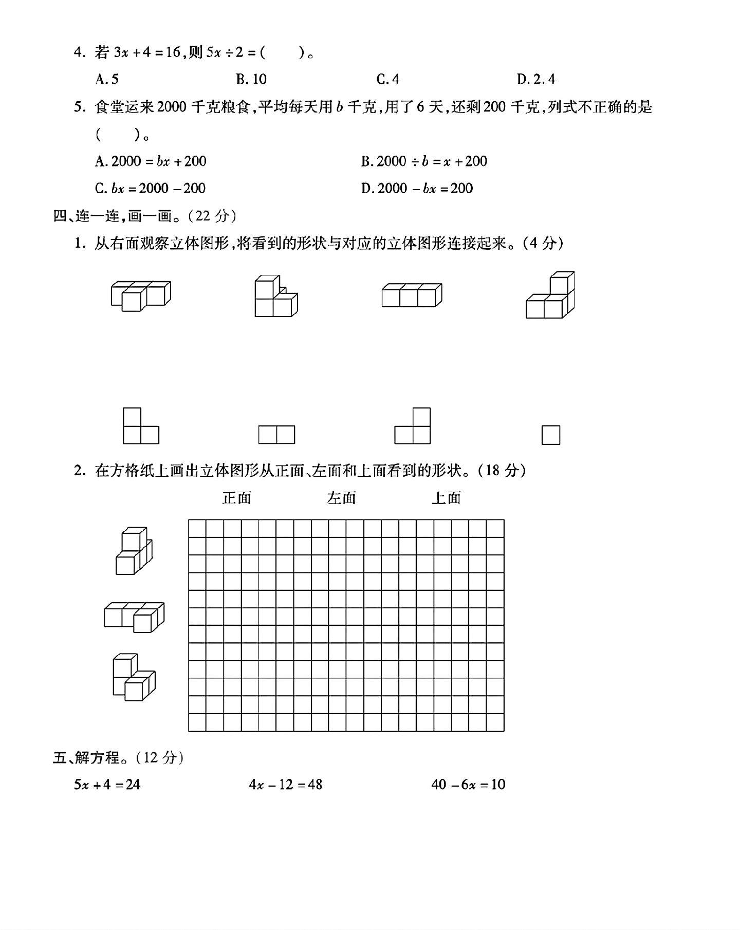 试卷