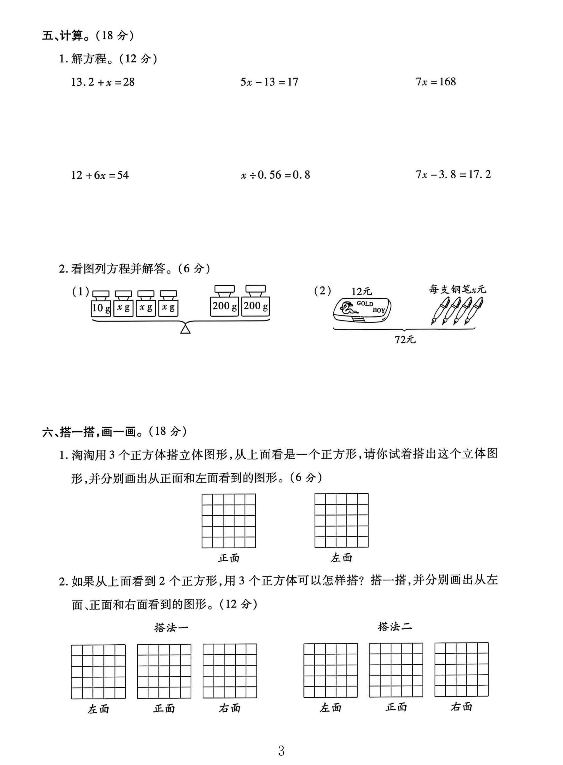 试卷