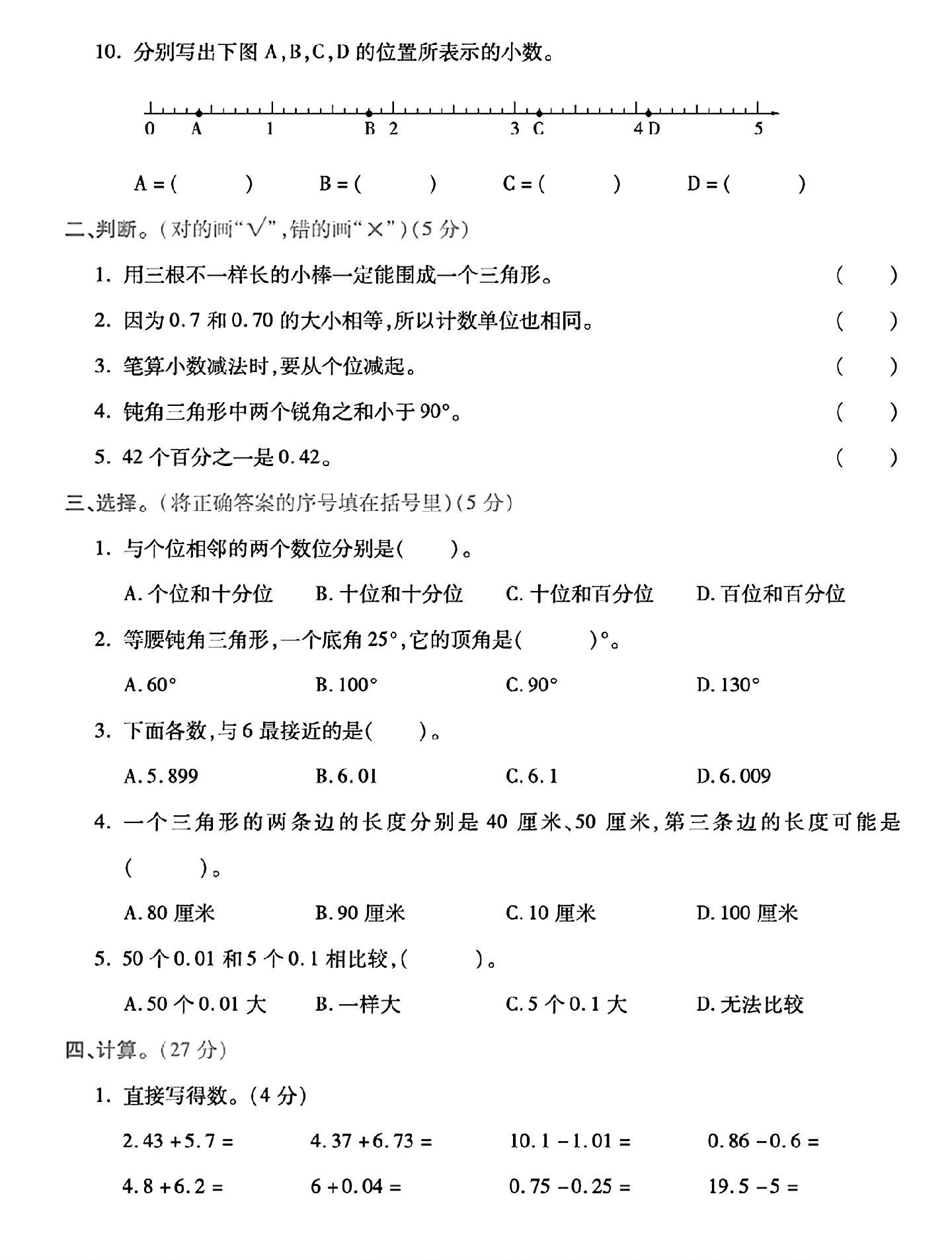 试卷