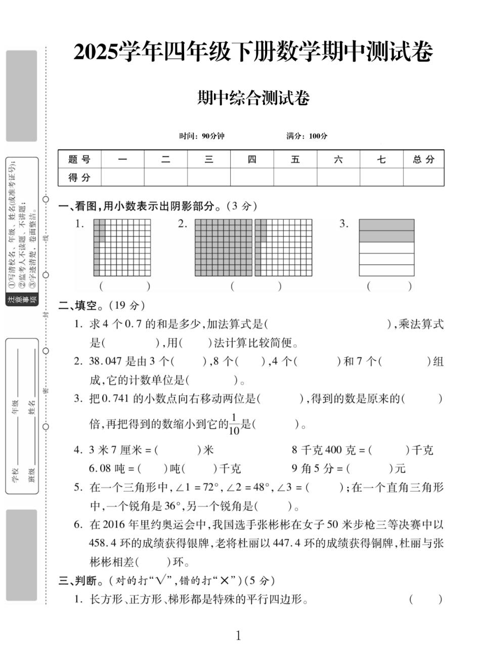 试卷