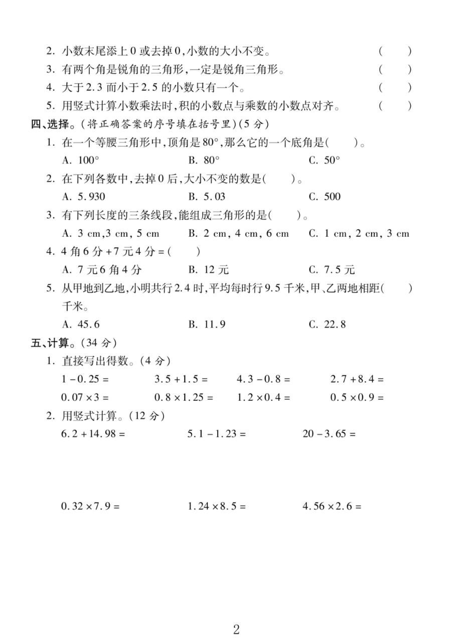 试卷