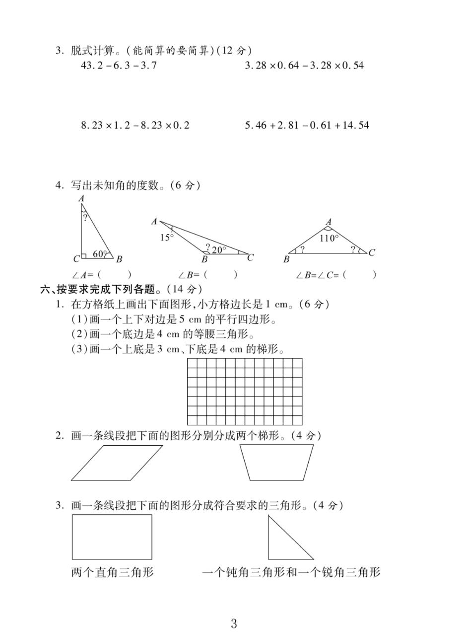 试卷