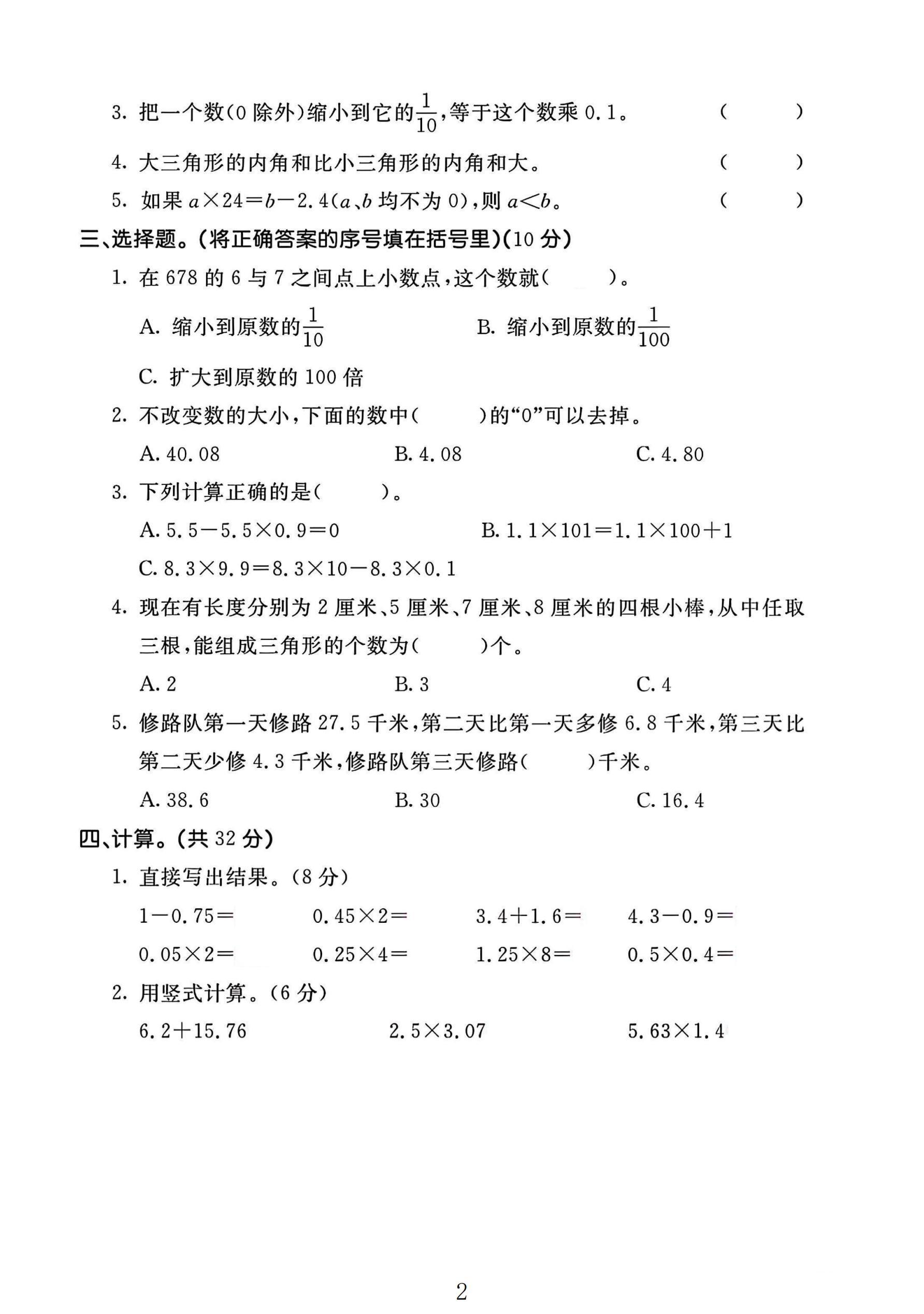 试卷
