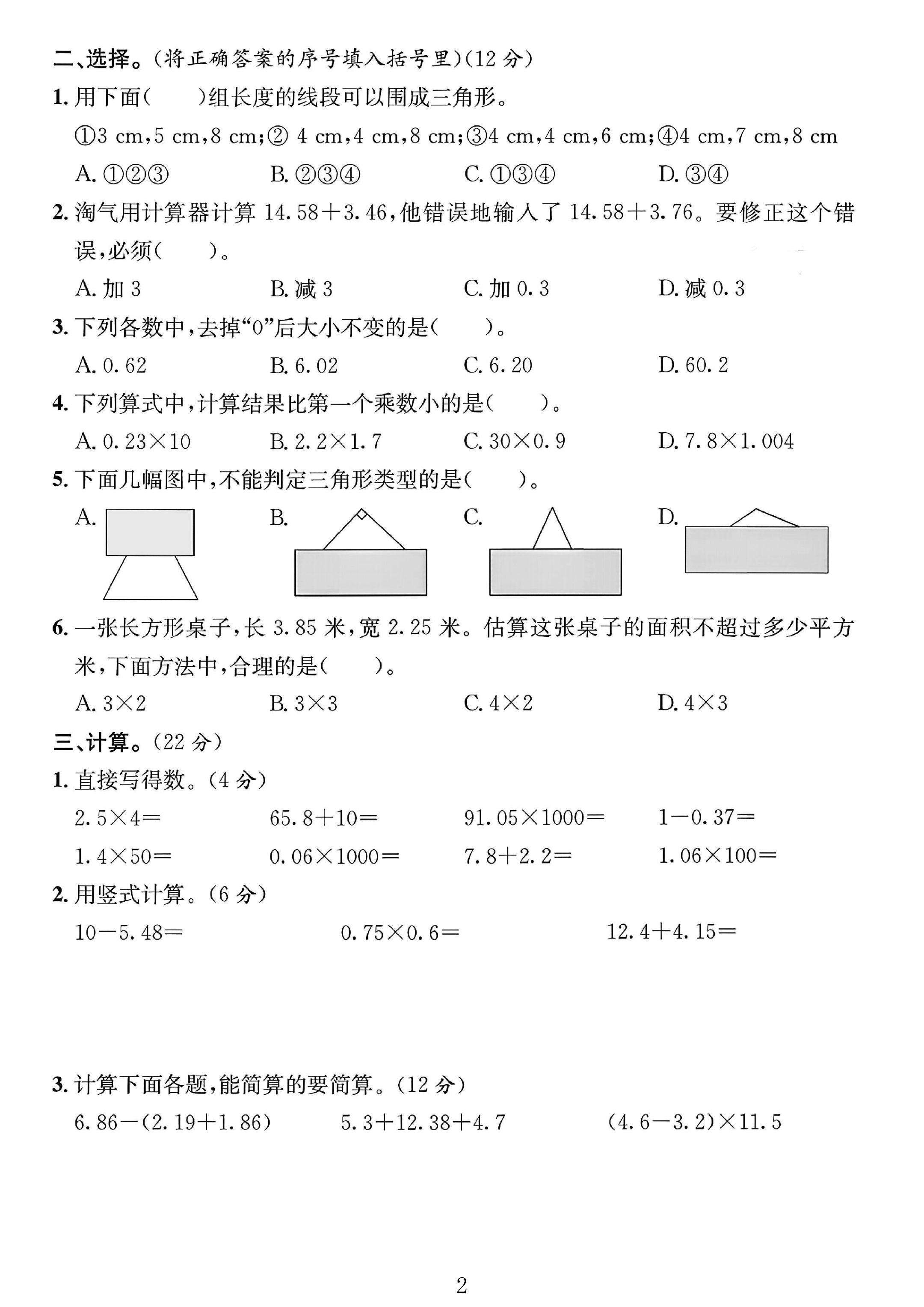 试卷