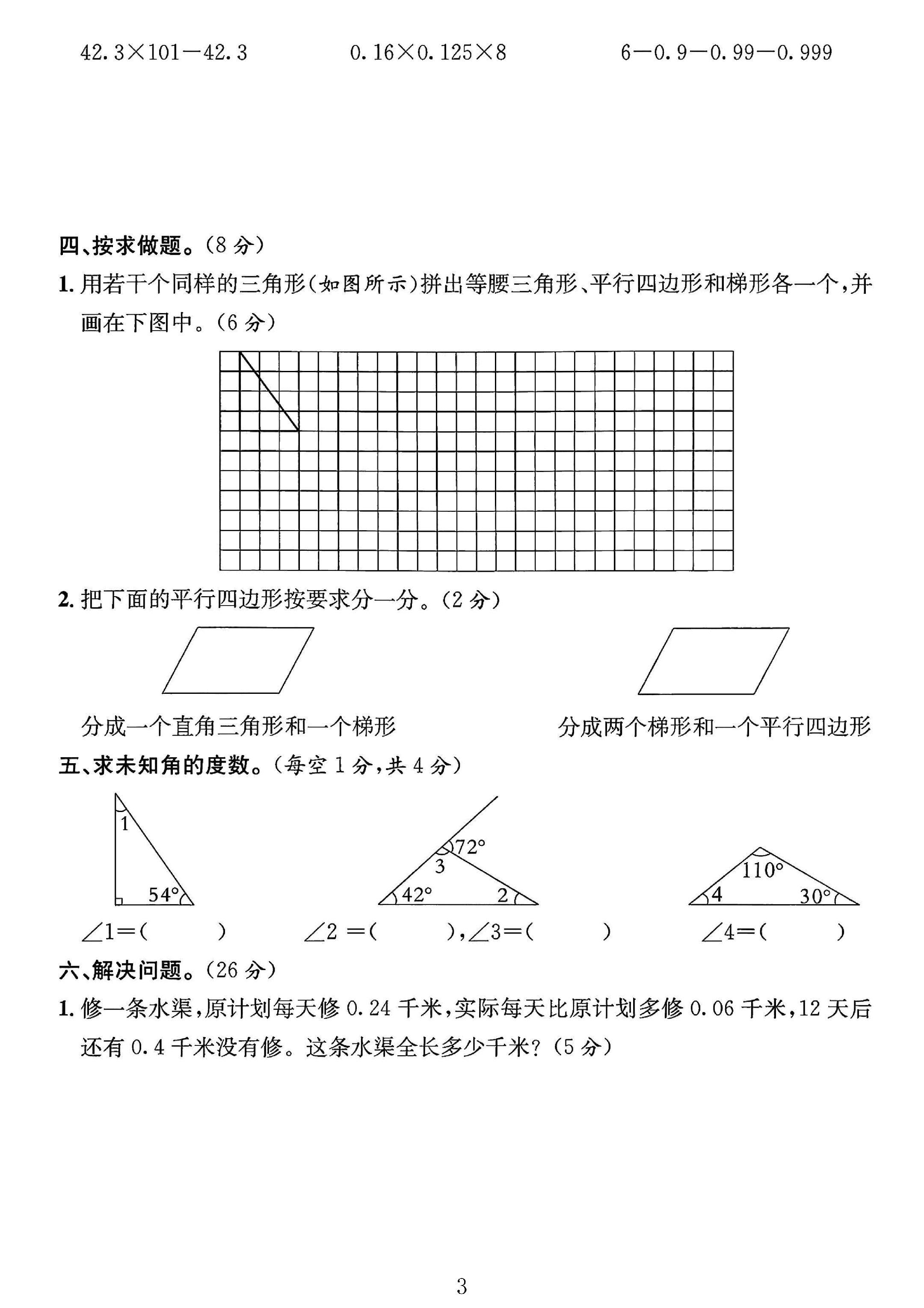 试卷