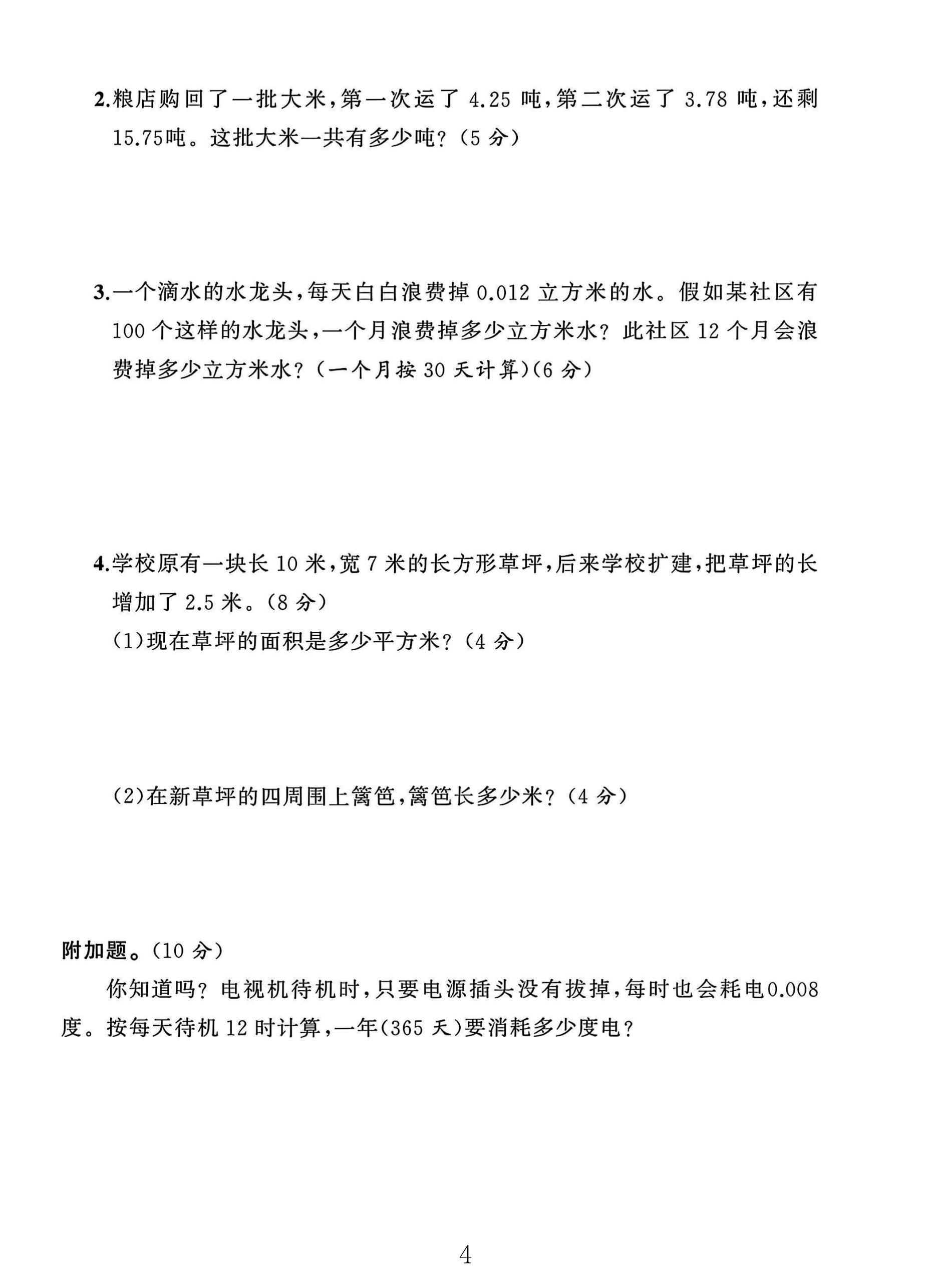 试卷