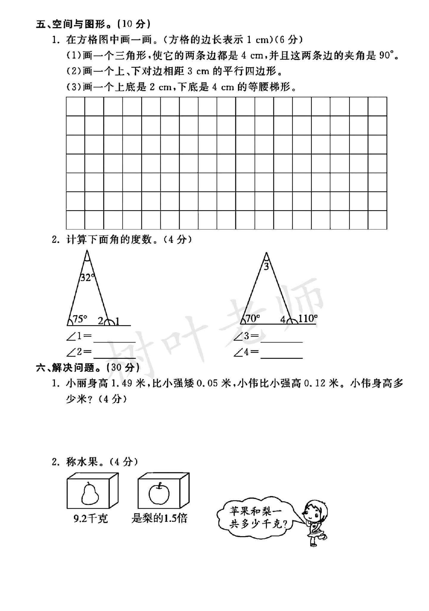 试卷