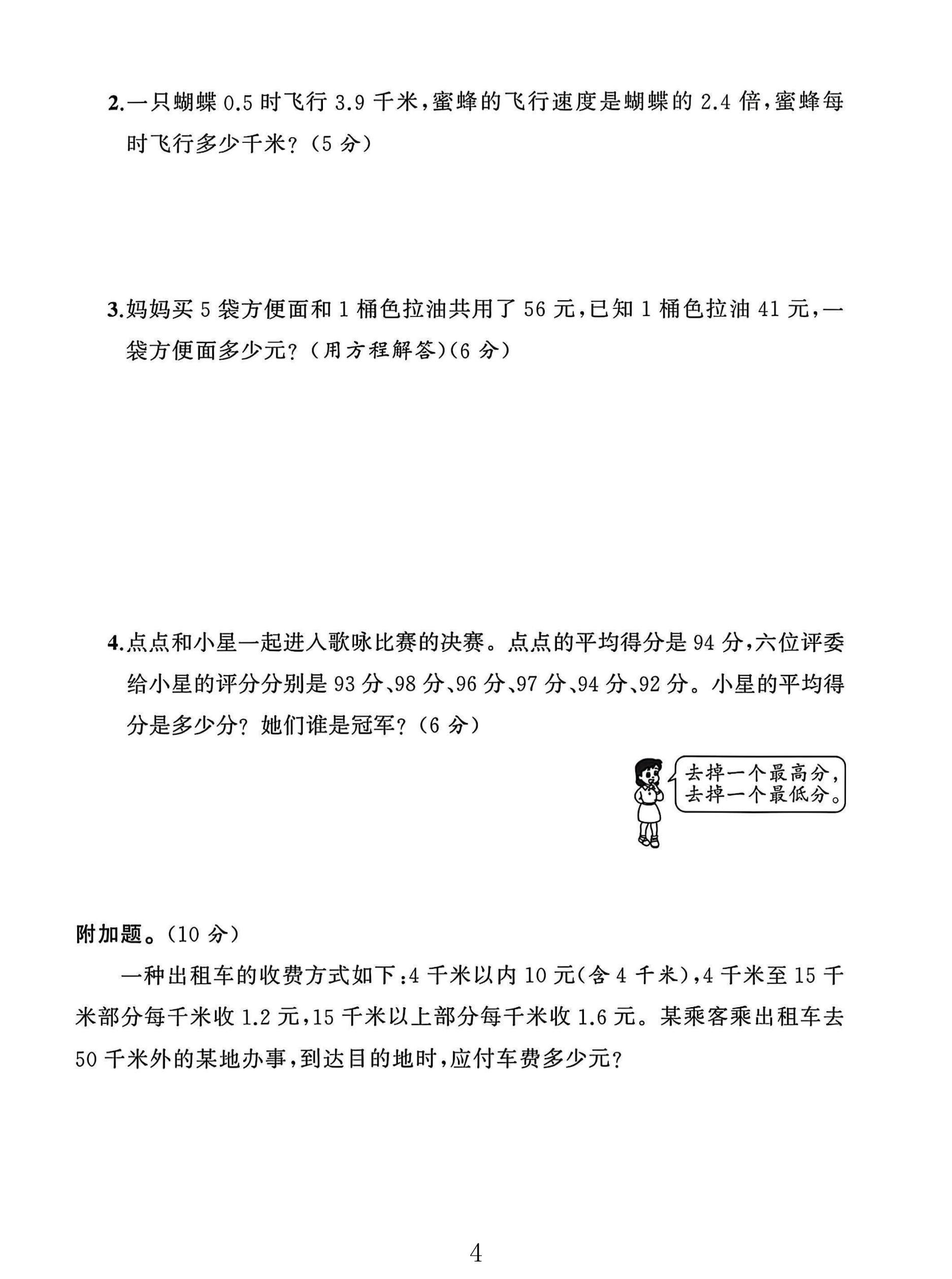 试卷