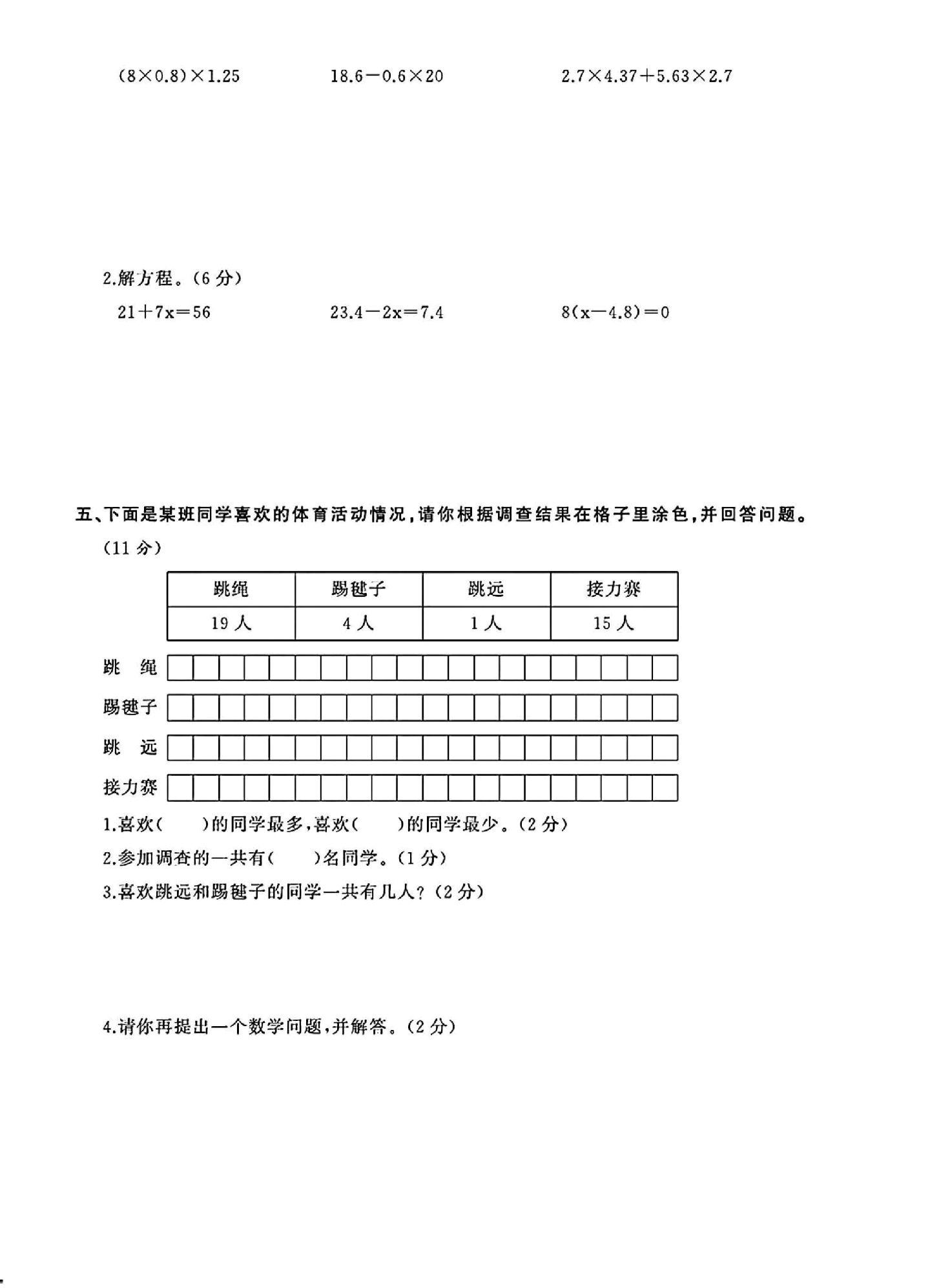 试卷