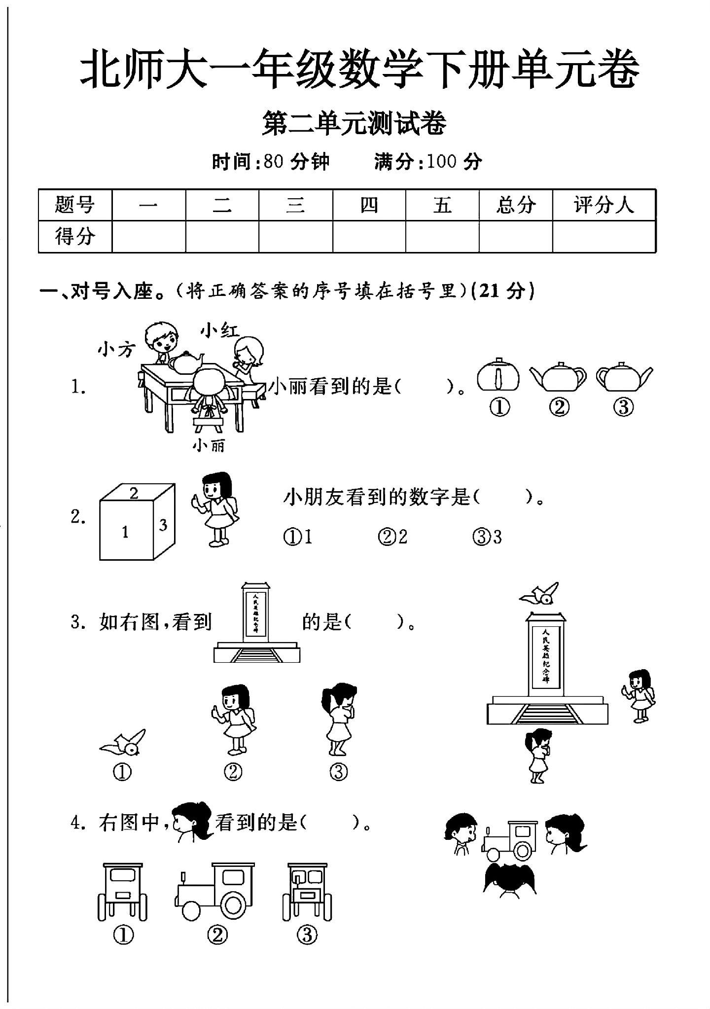 试卷