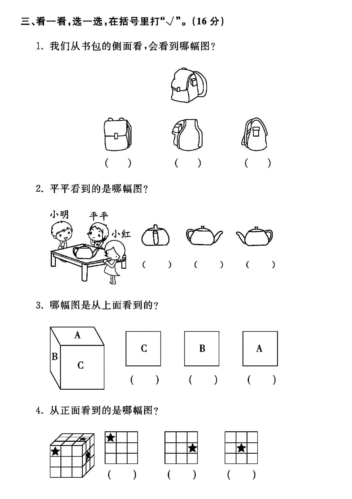 试卷