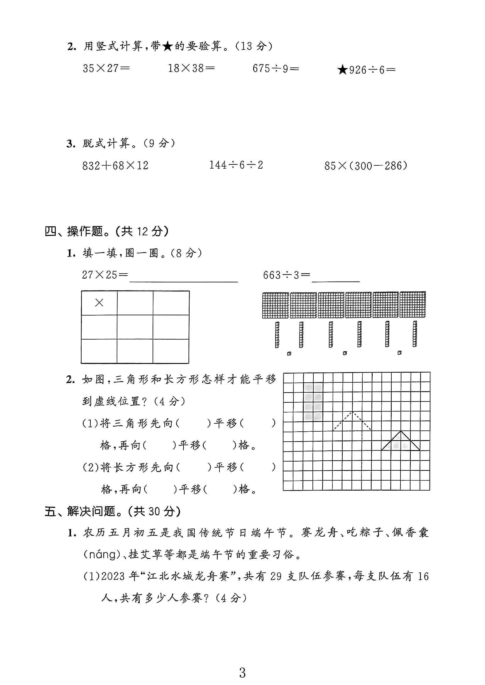 试卷