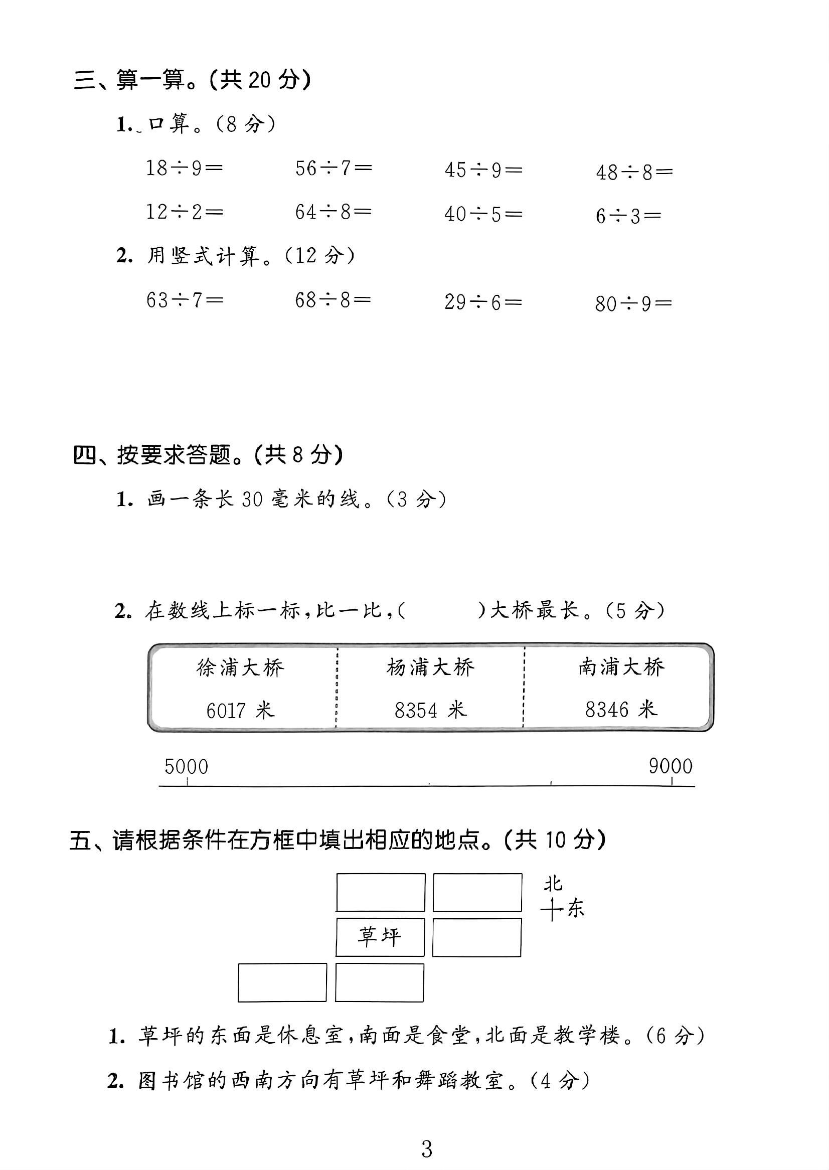 试卷