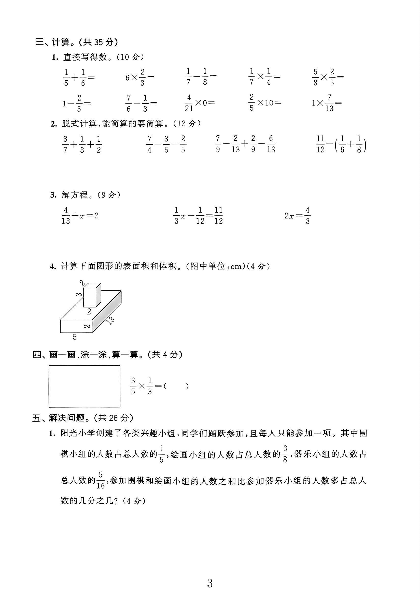 试卷