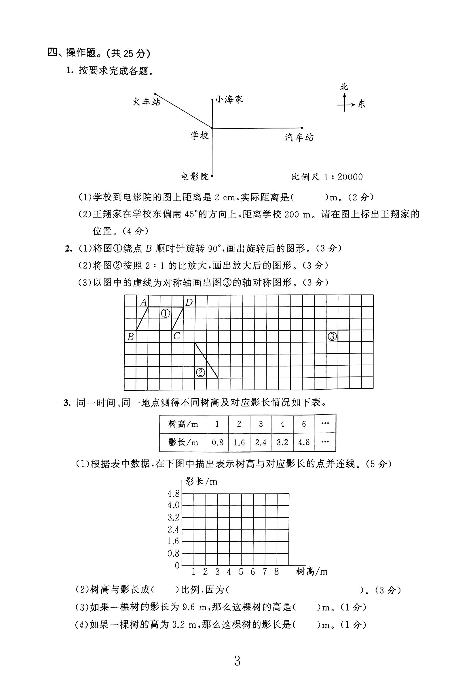 试卷