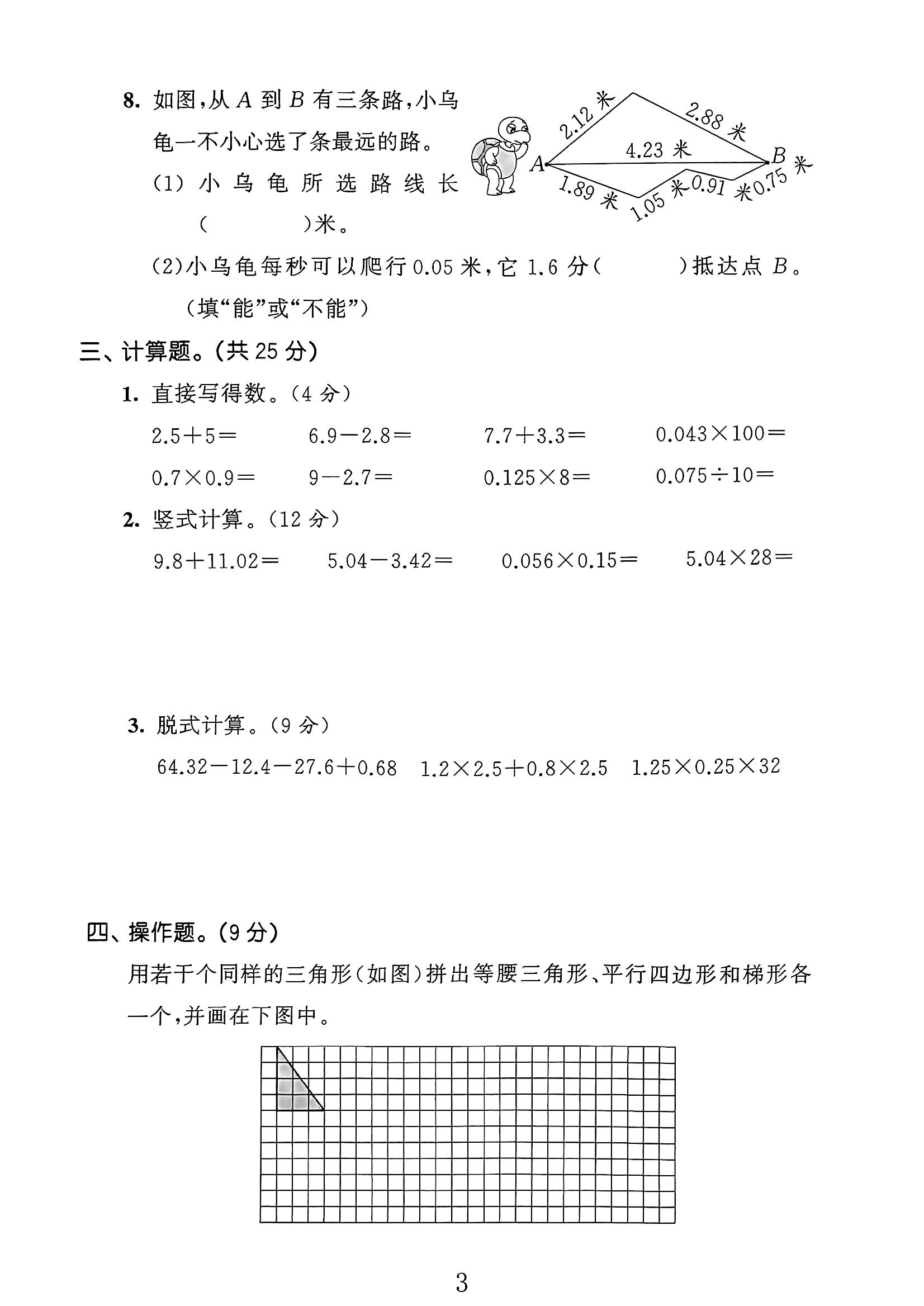 试卷