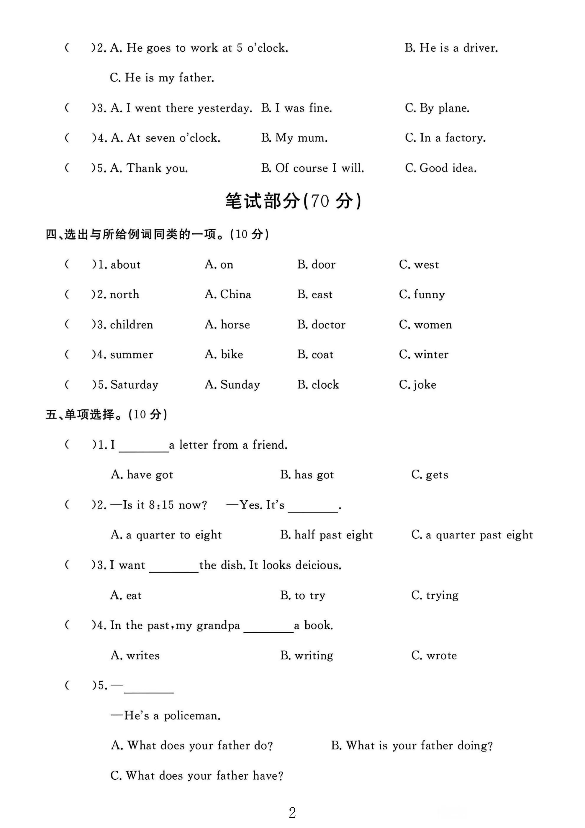 试卷