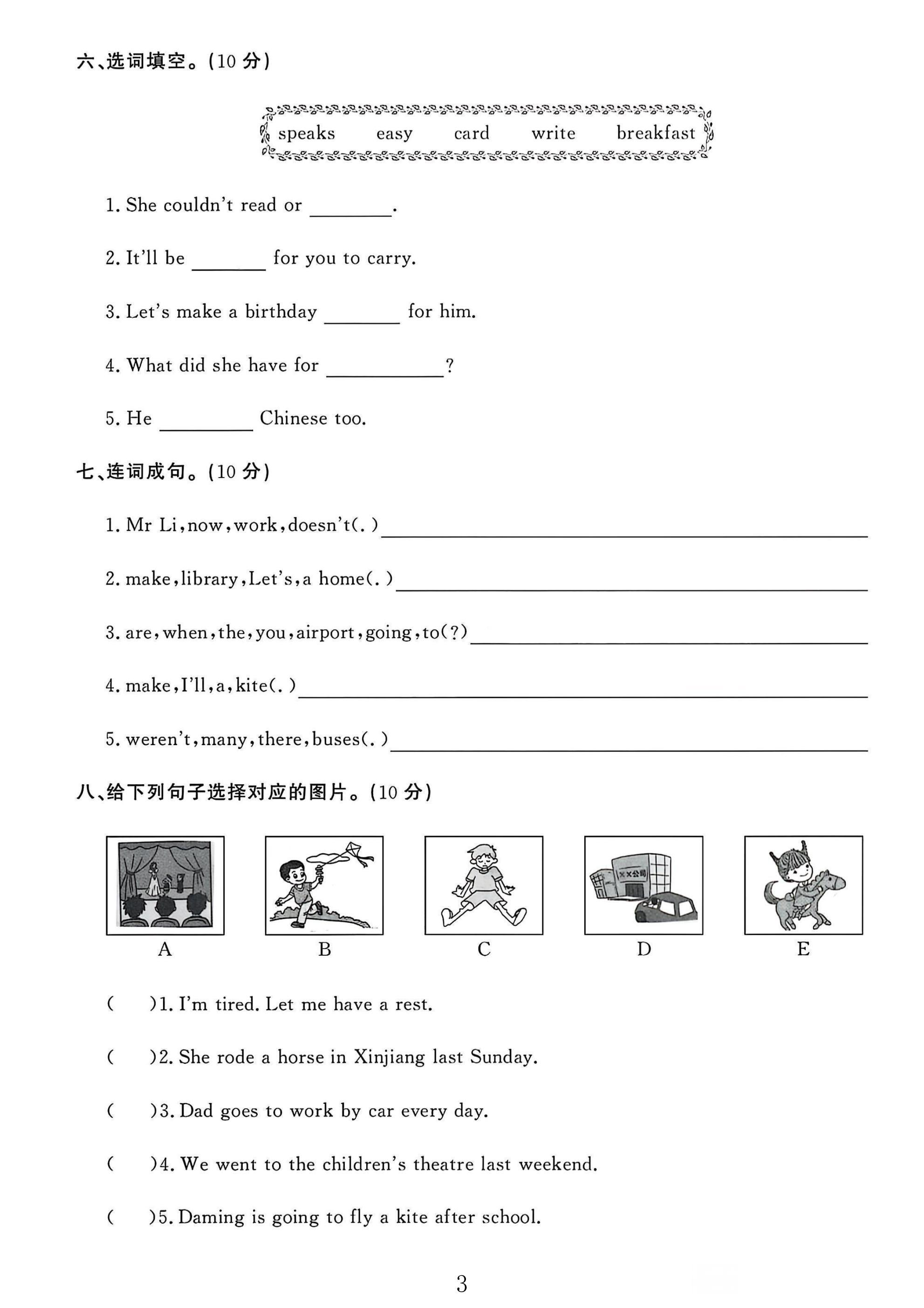 试卷