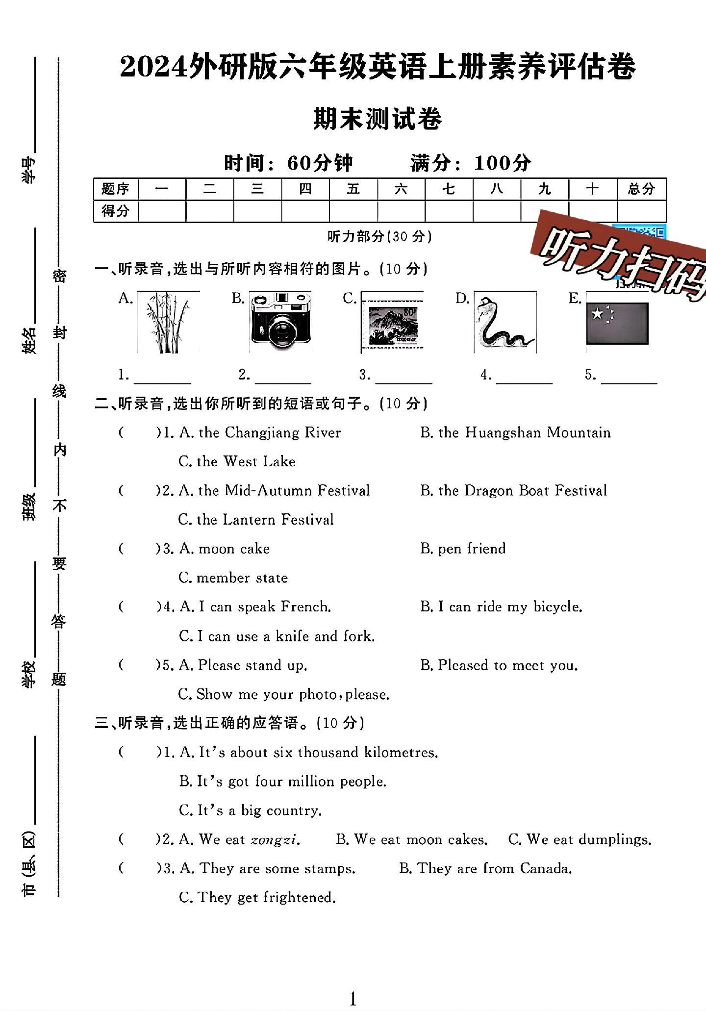 试卷
