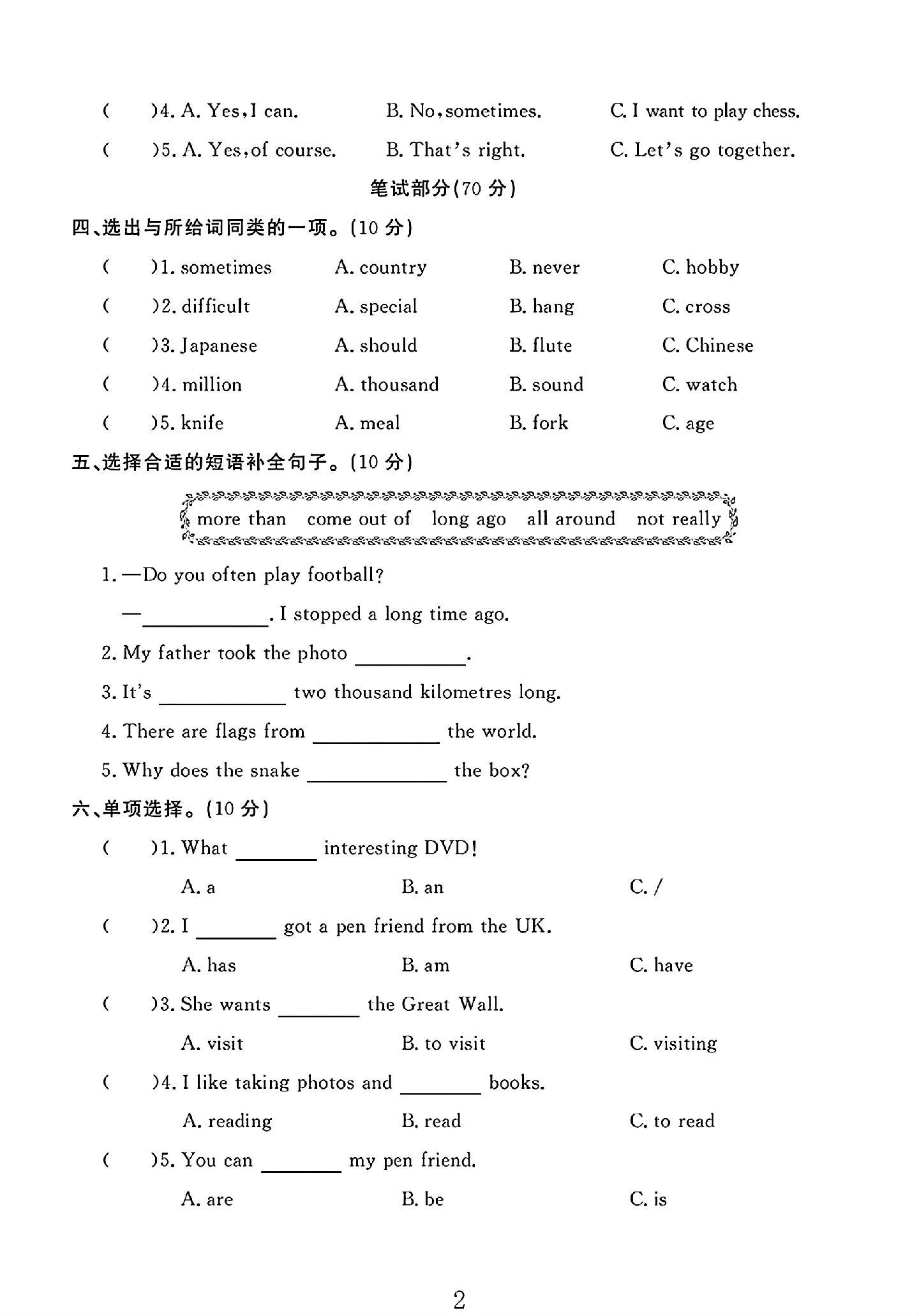 试卷