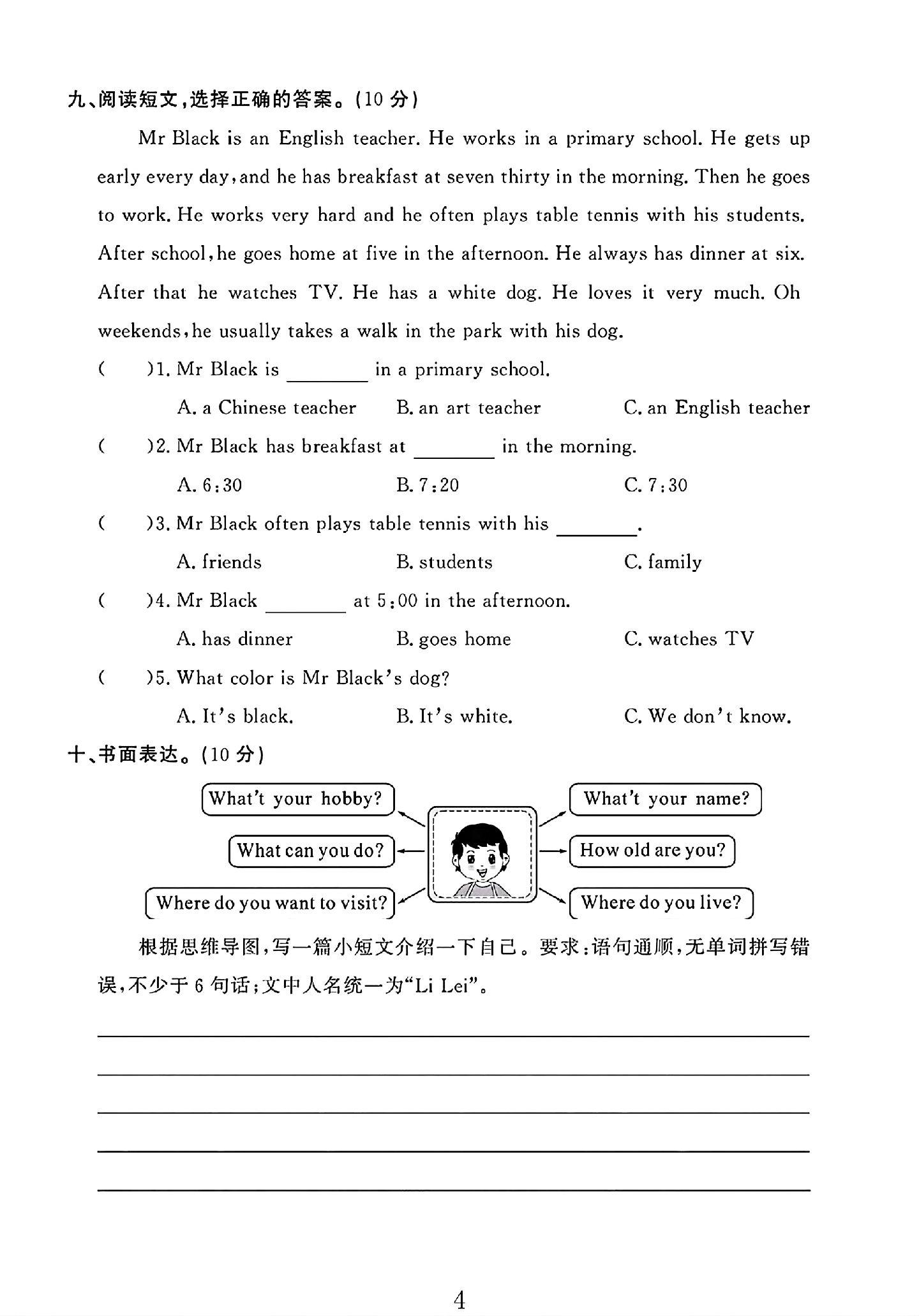 试卷