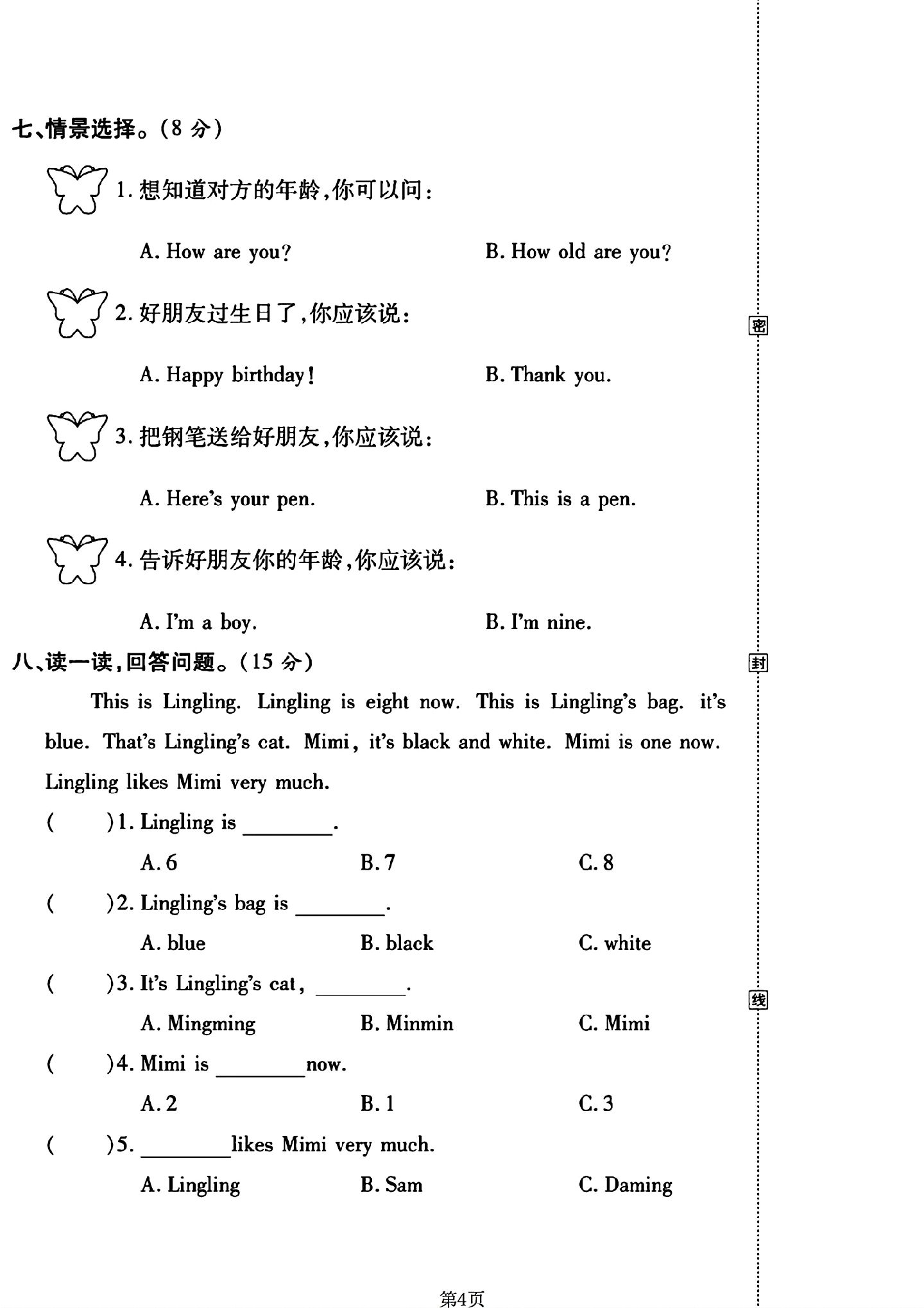 试卷