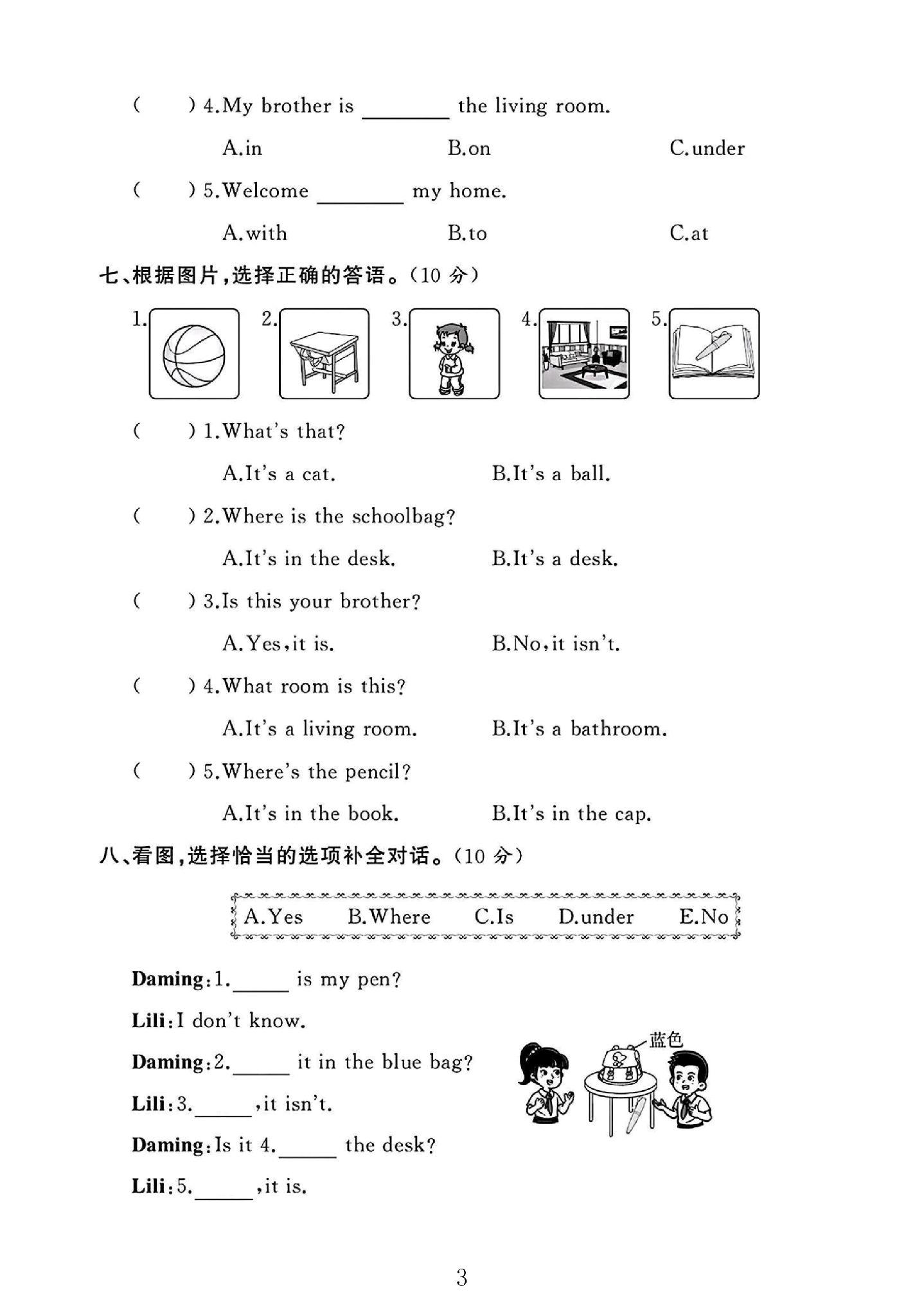 试卷