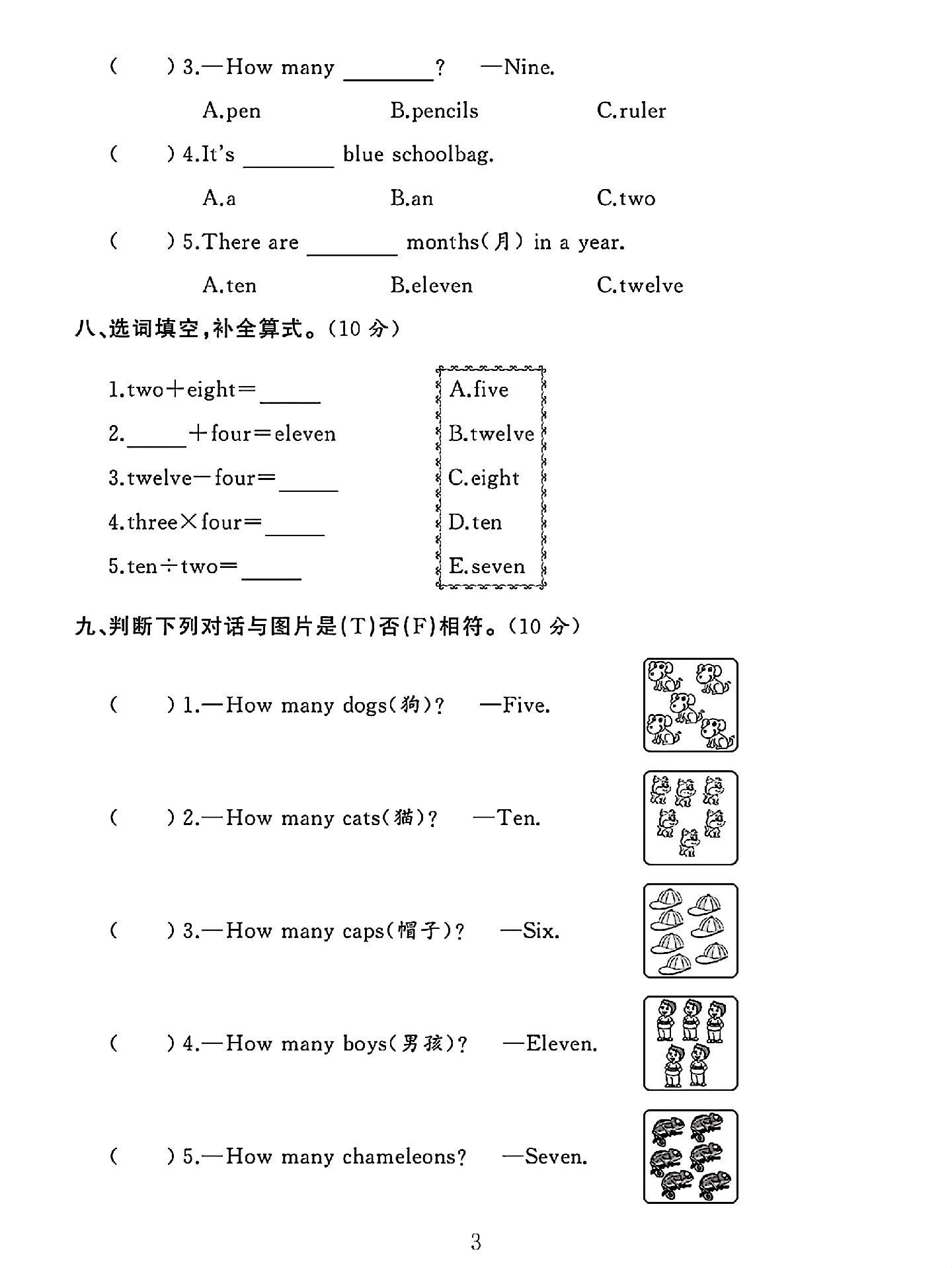 试卷