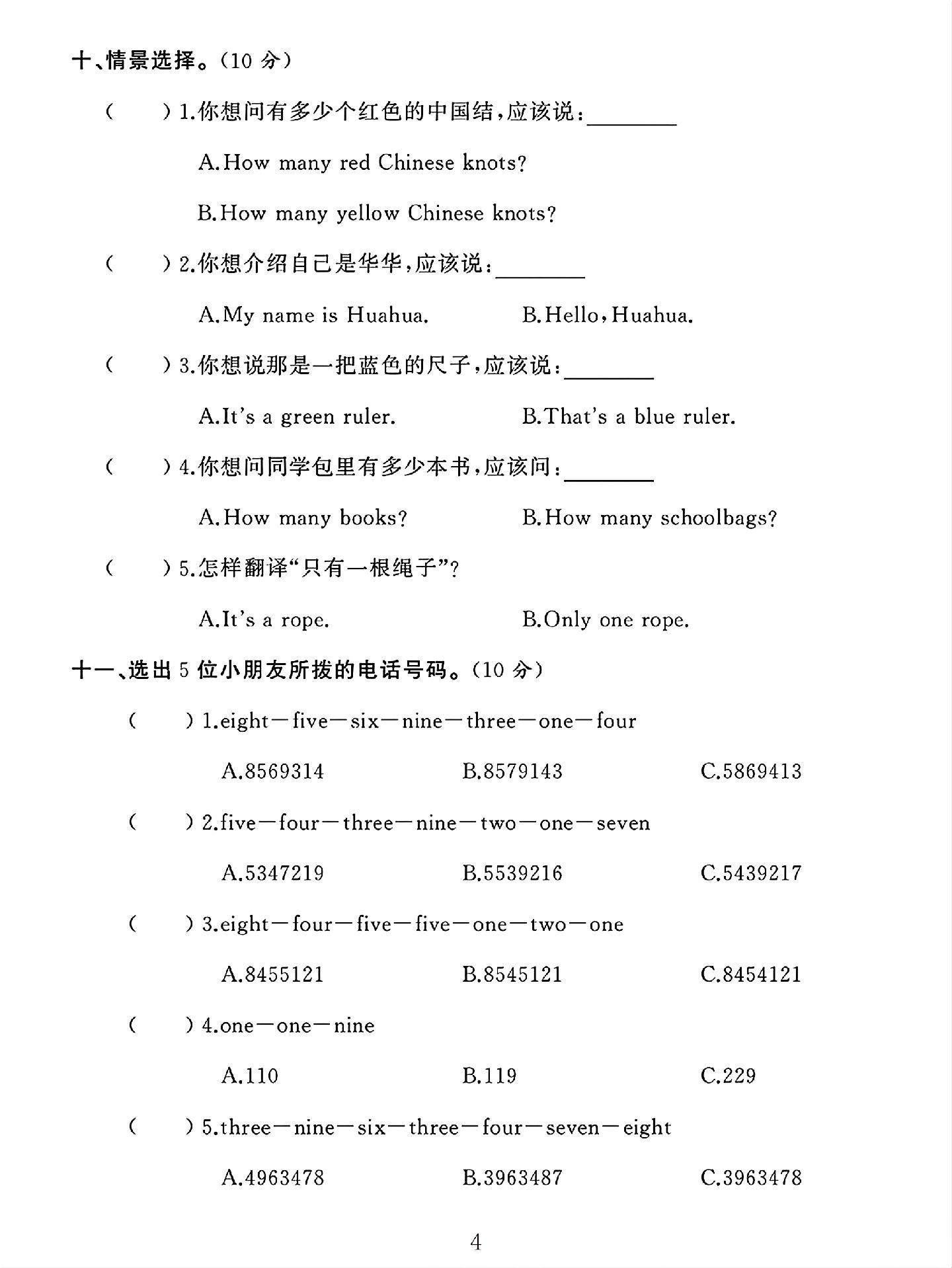 试卷