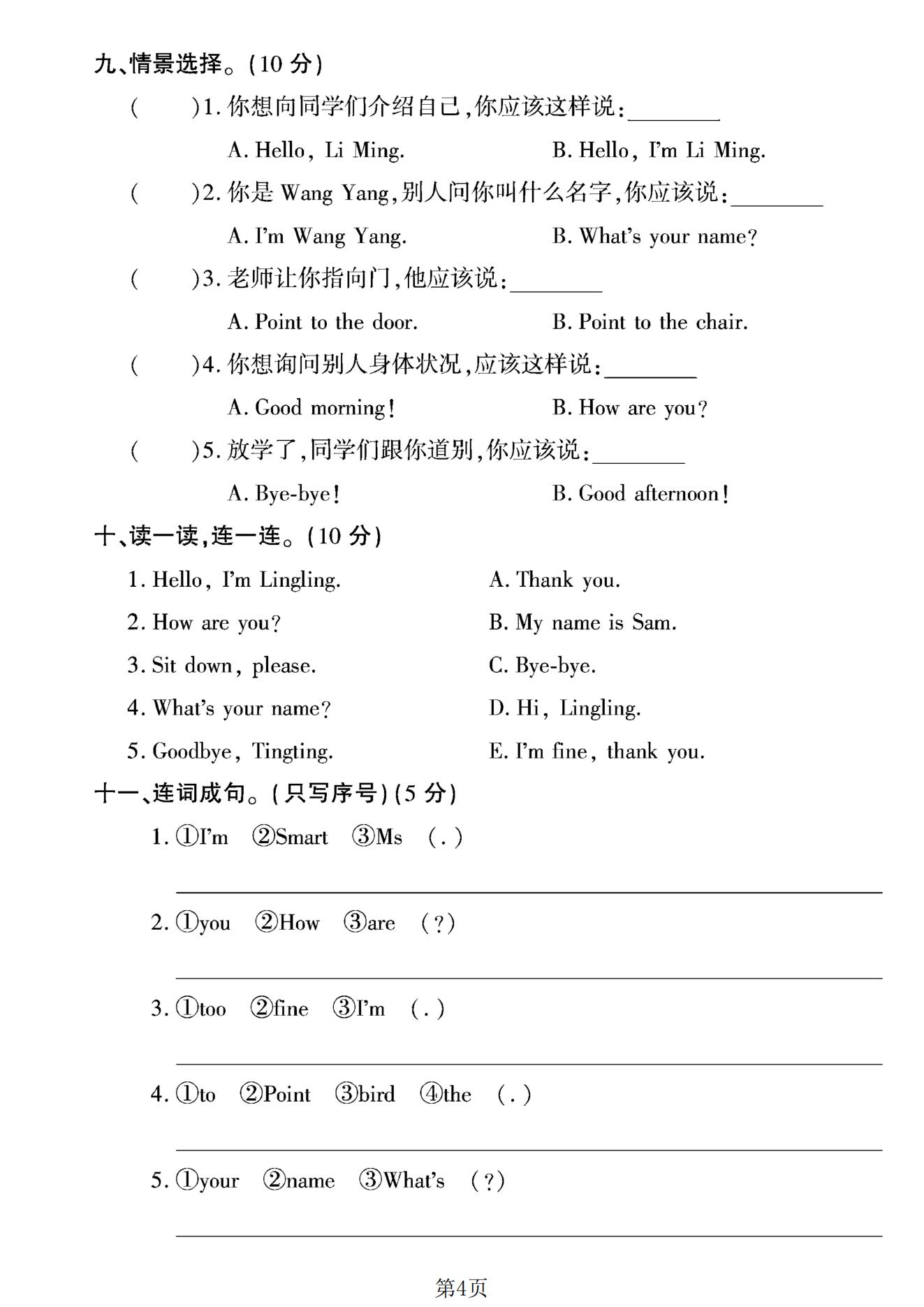 试卷