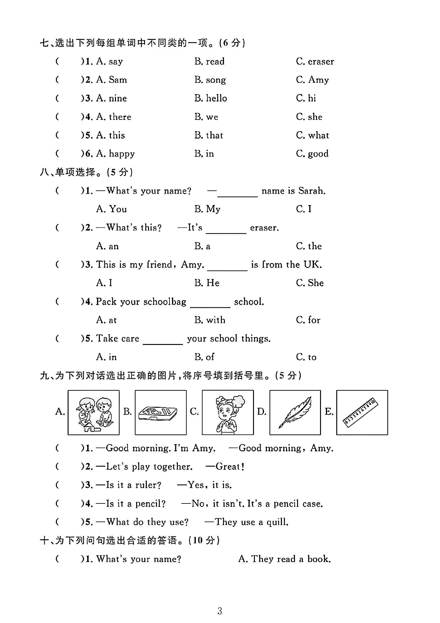 试卷