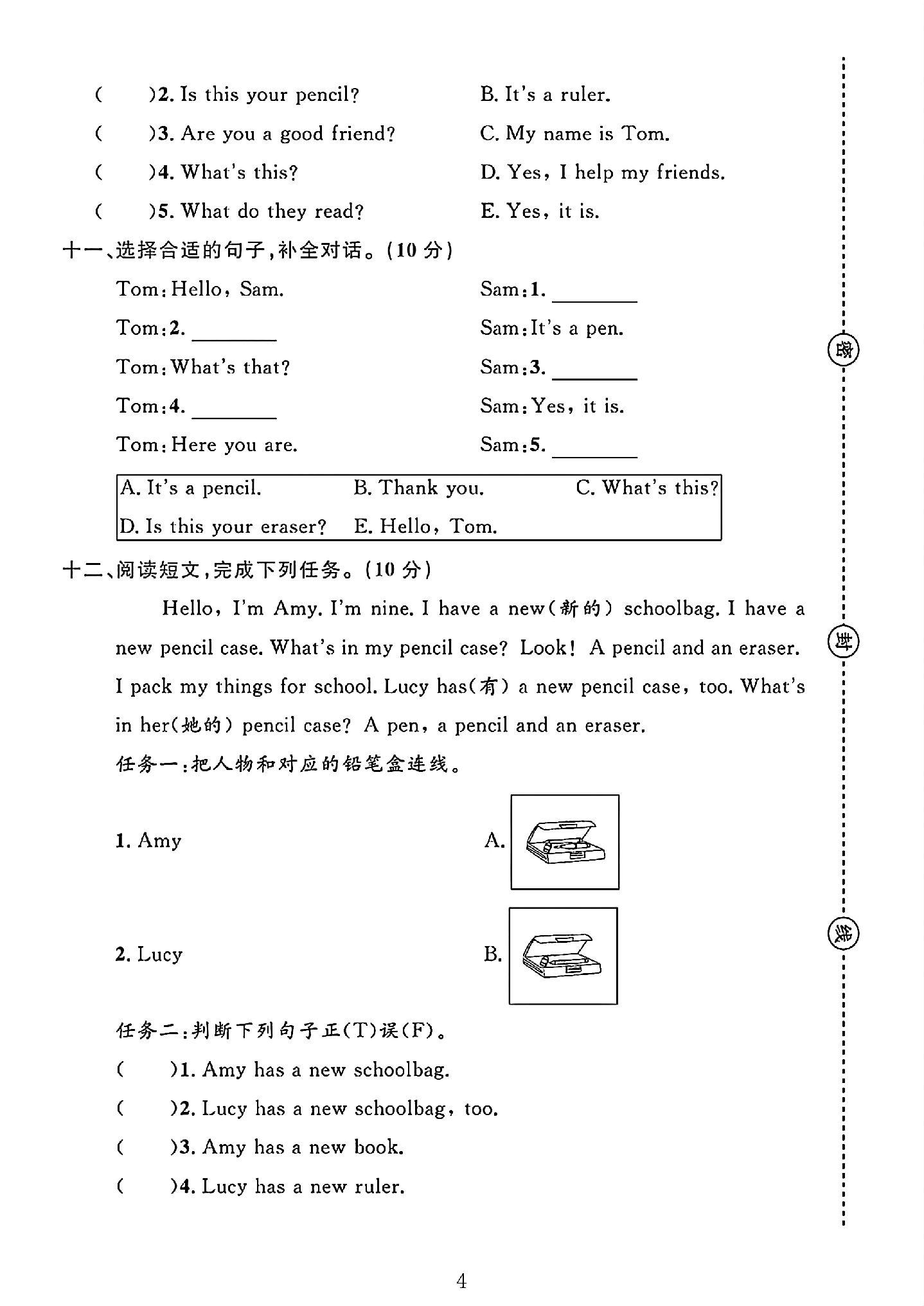 试卷