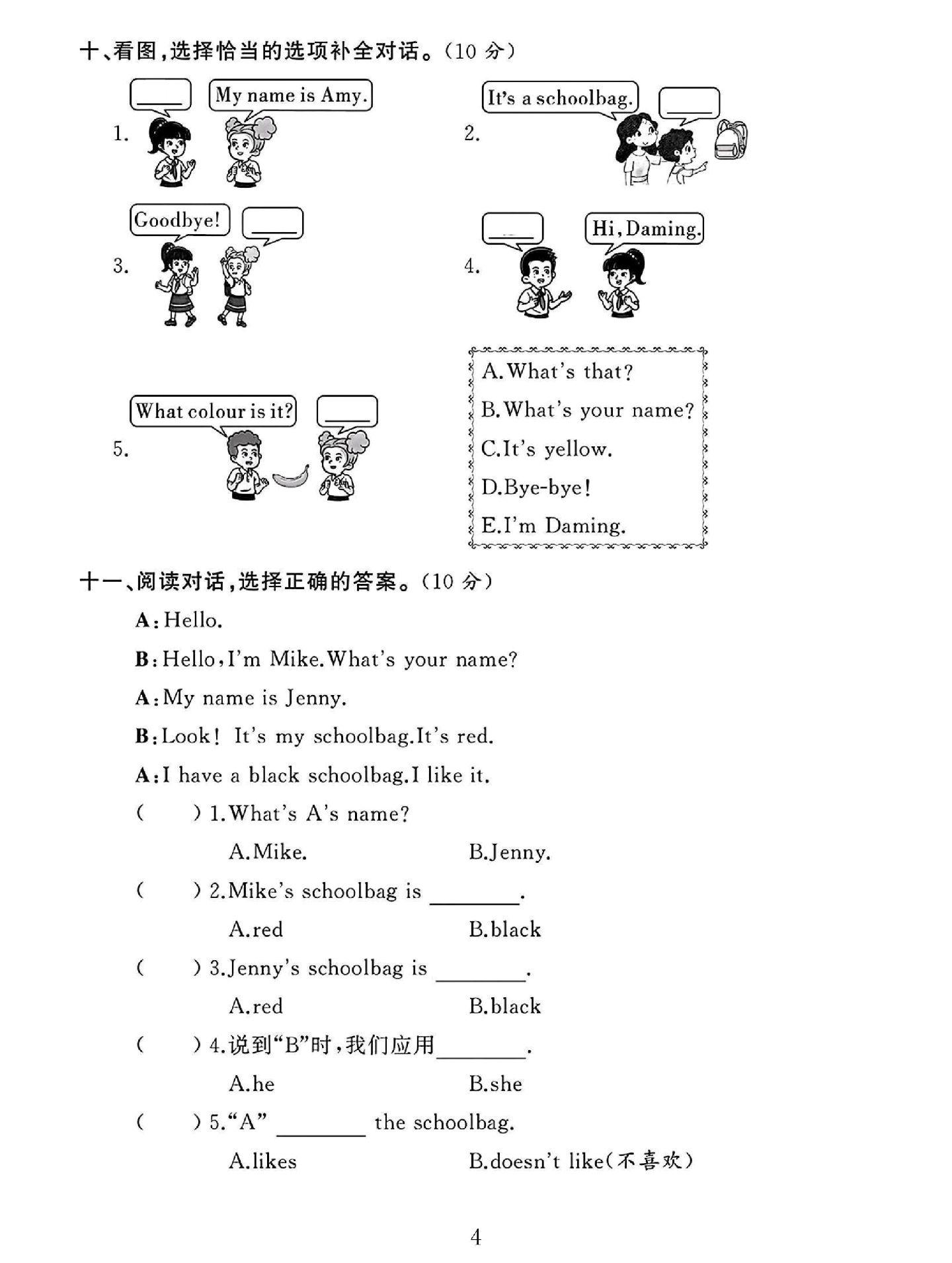试卷
