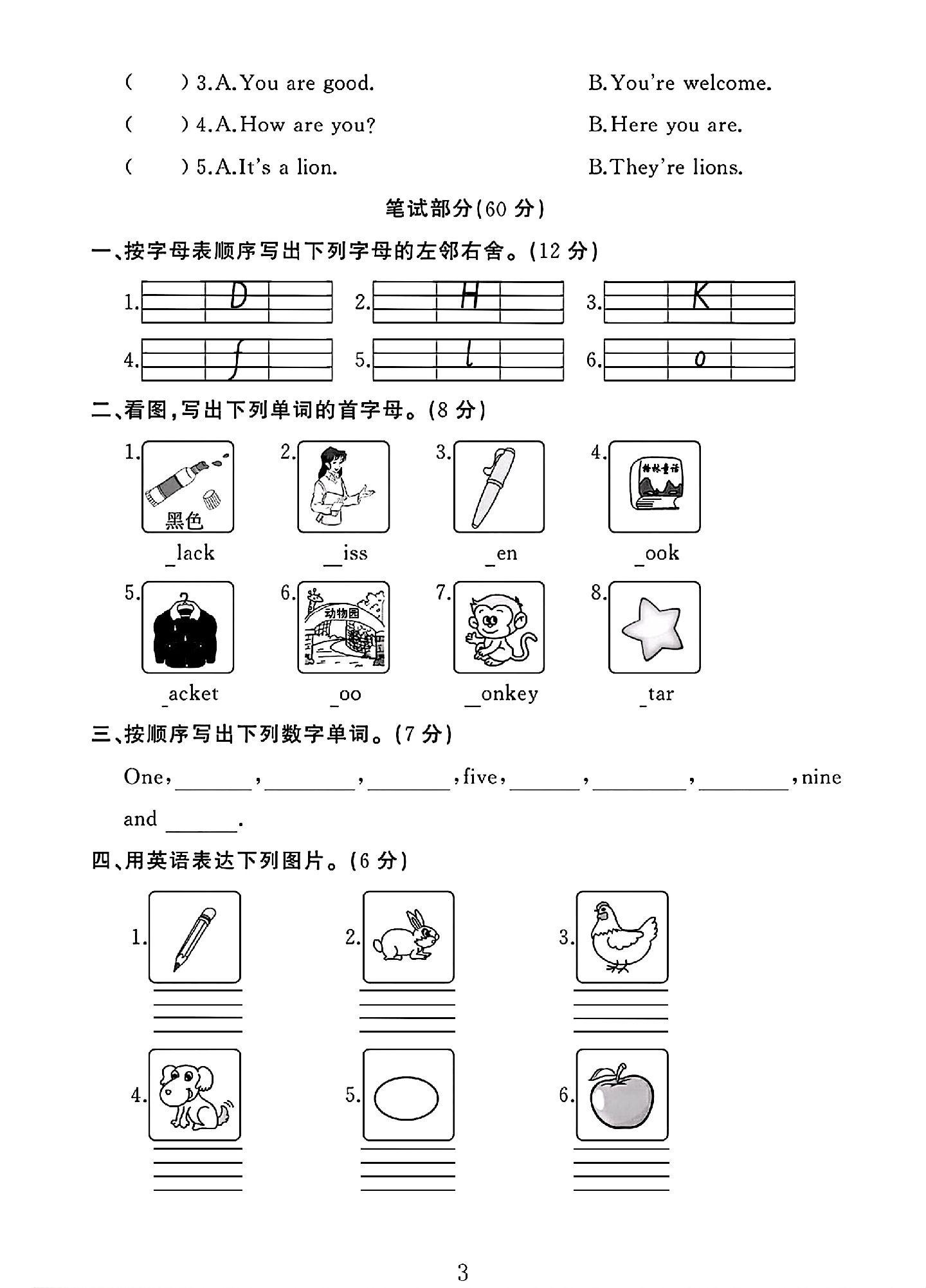 试卷