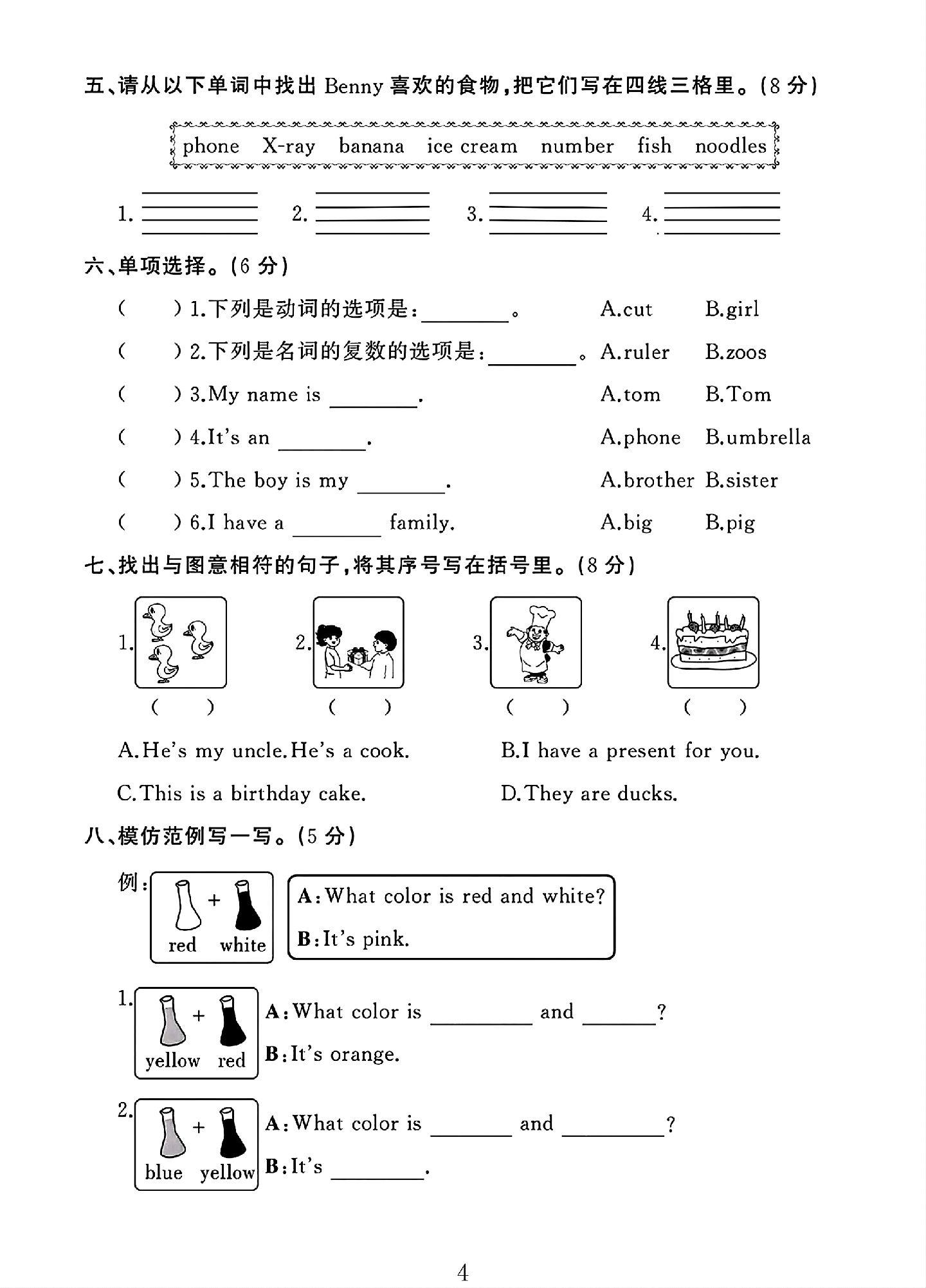 试卷