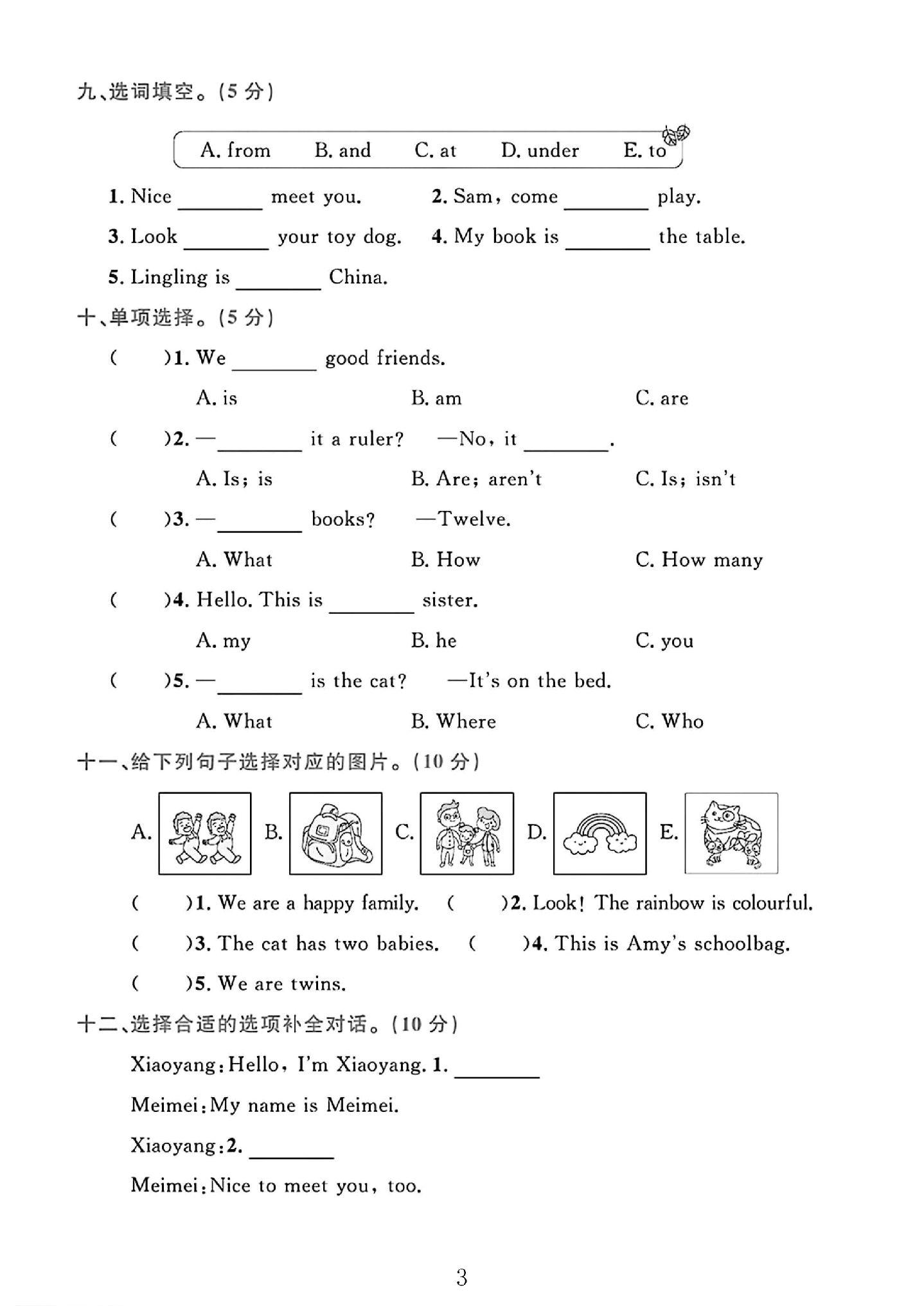试卷