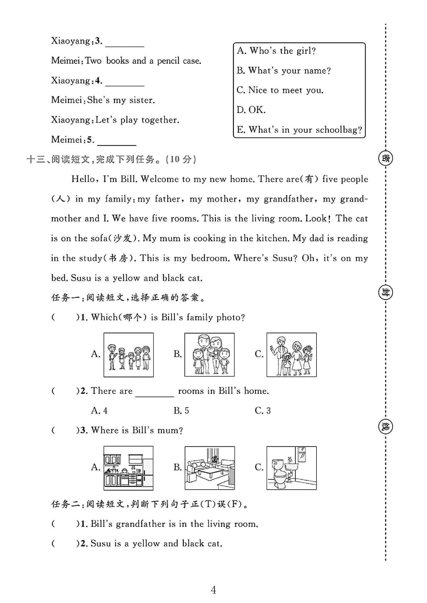 试卷