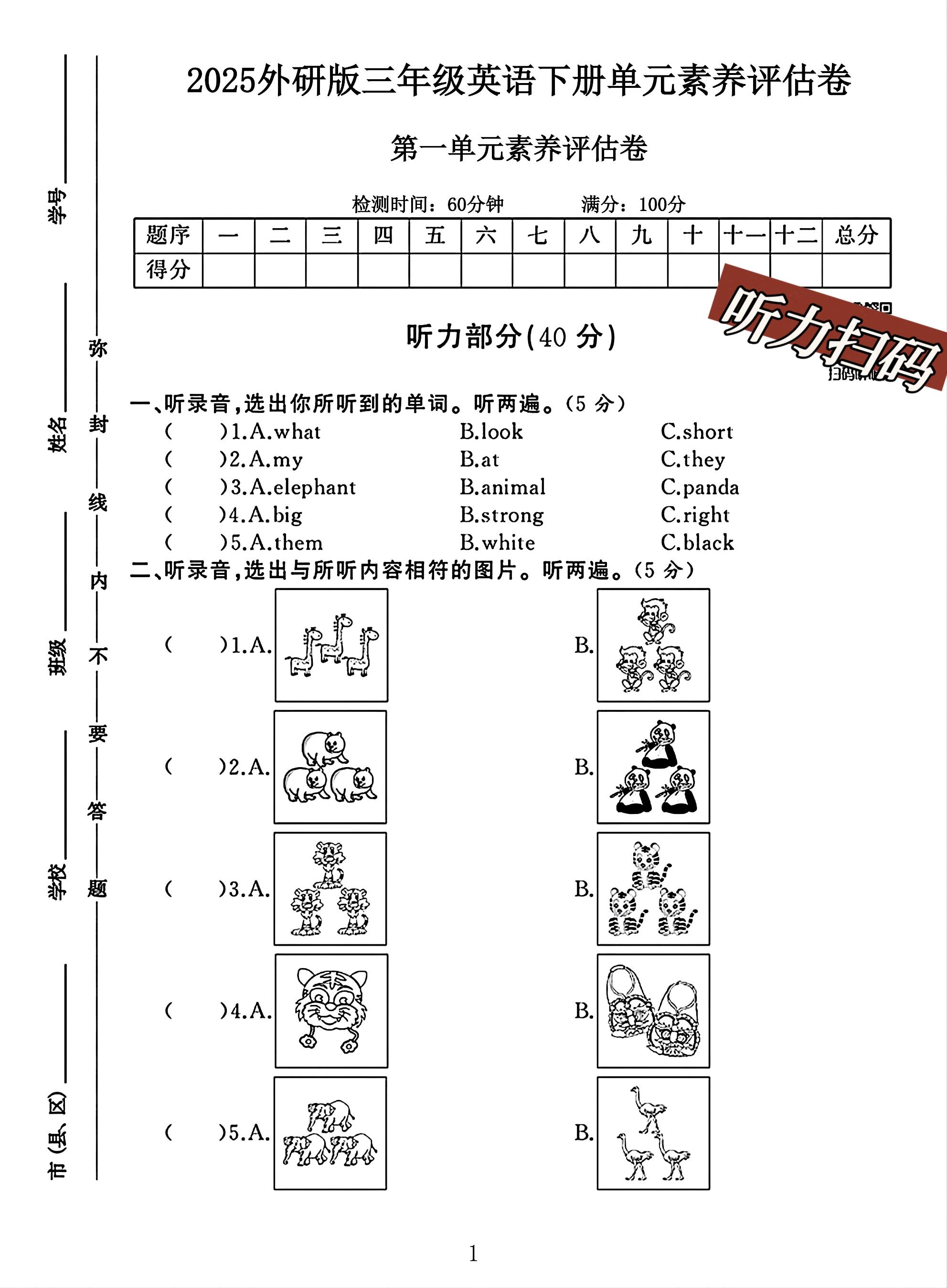 试卷