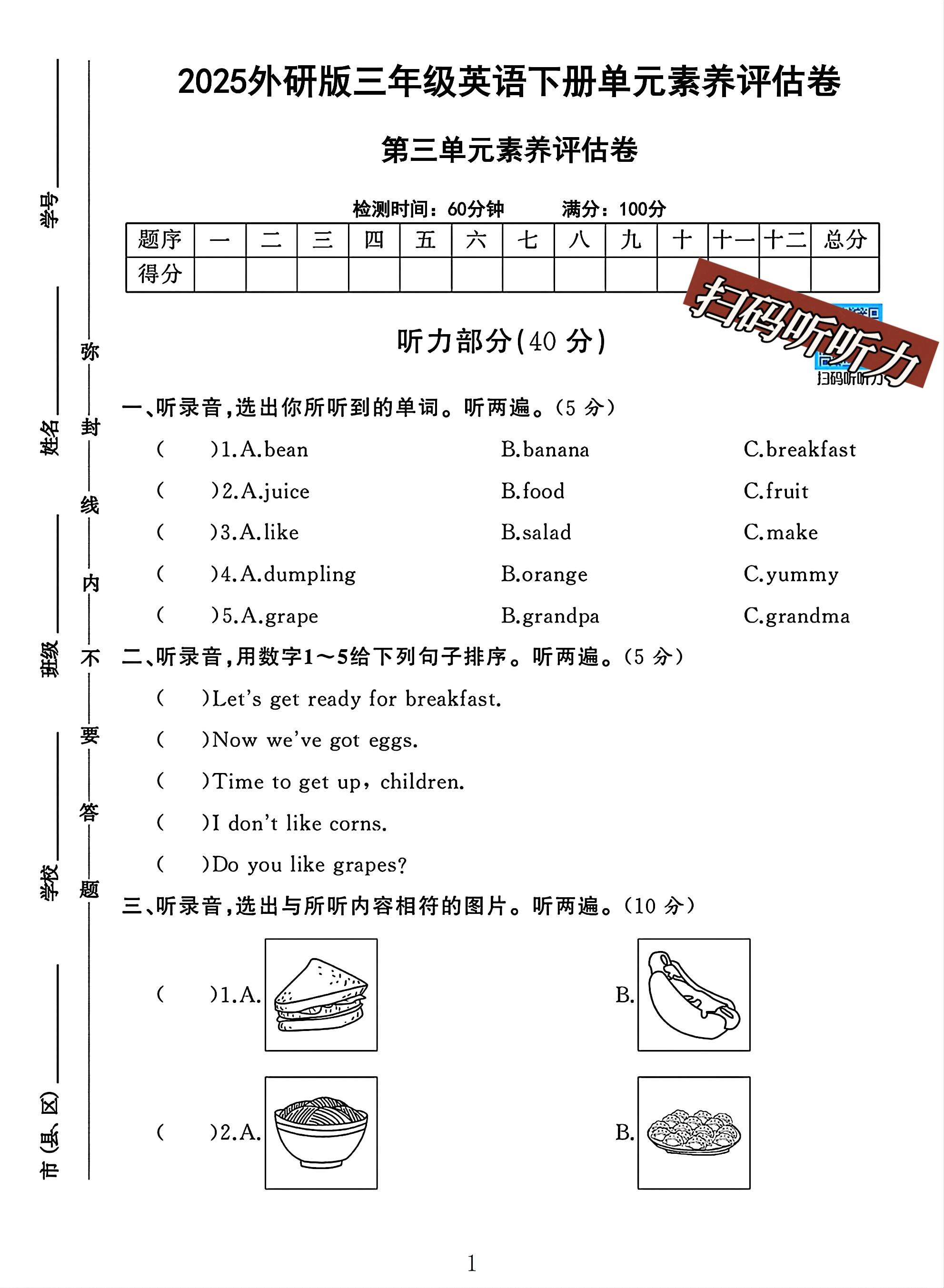 试卷